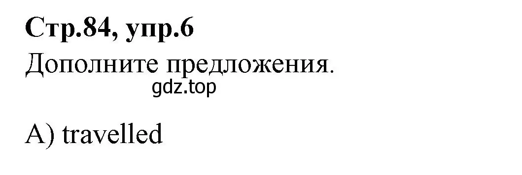 Решение номер 6 (страница 84) гдз по английскому языку 4 класс Котова, сборник упражнений