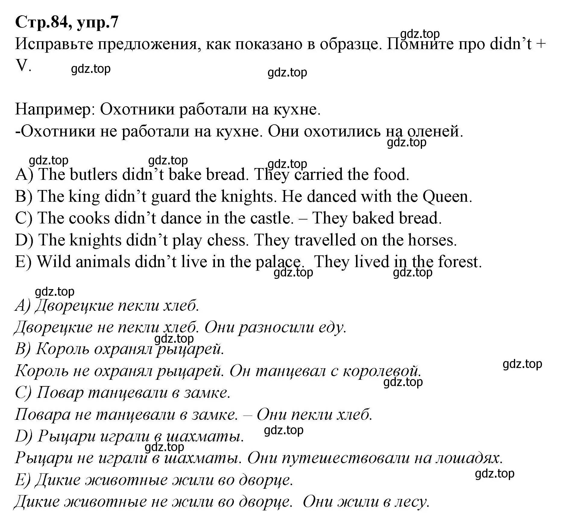 Решение номер 7 (страница 84) гдз по английскому языку 4 класс Котова, сборник упражнений