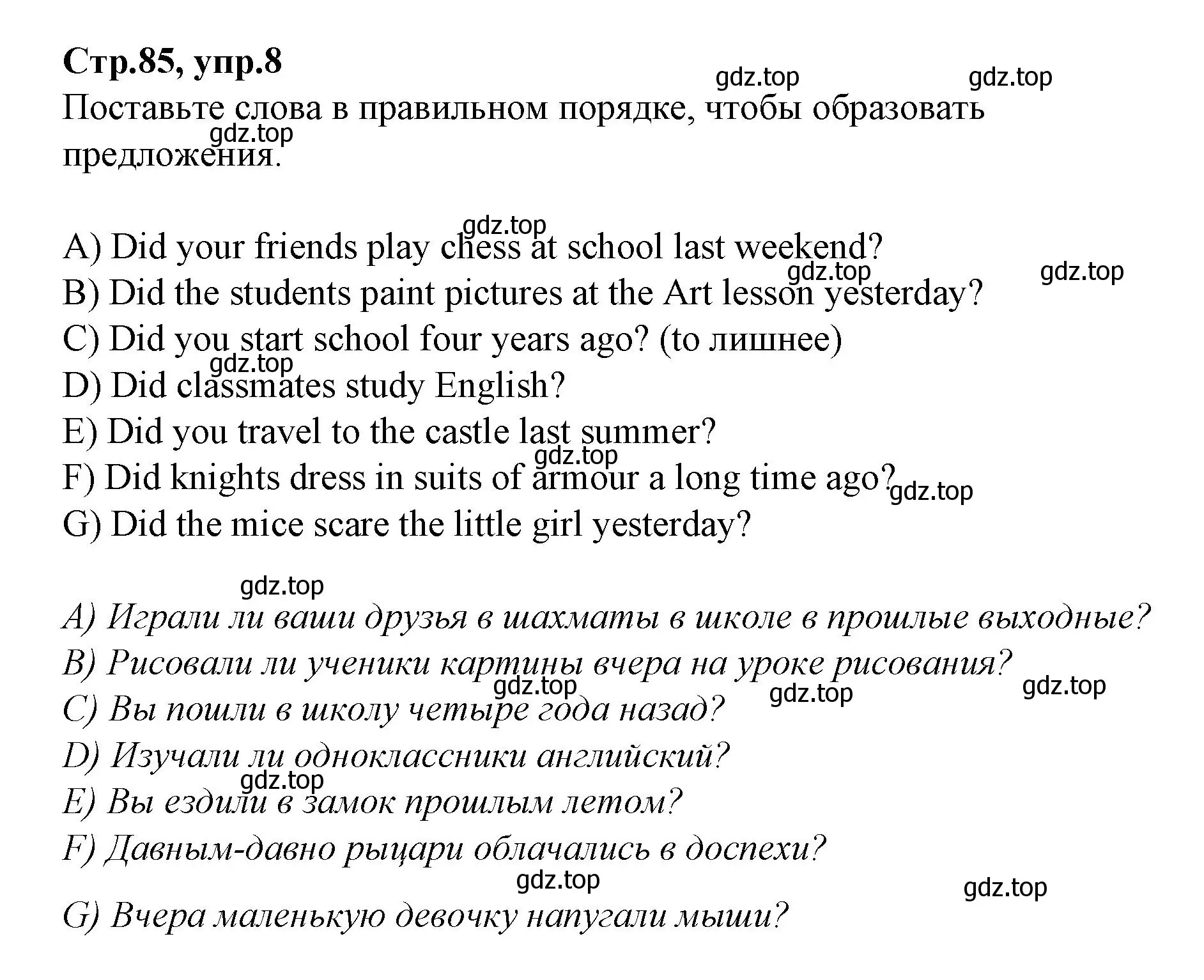 Решение номер 8 (страница 85) гдз по английскому языку 4 класс Котова, сборник упражнений