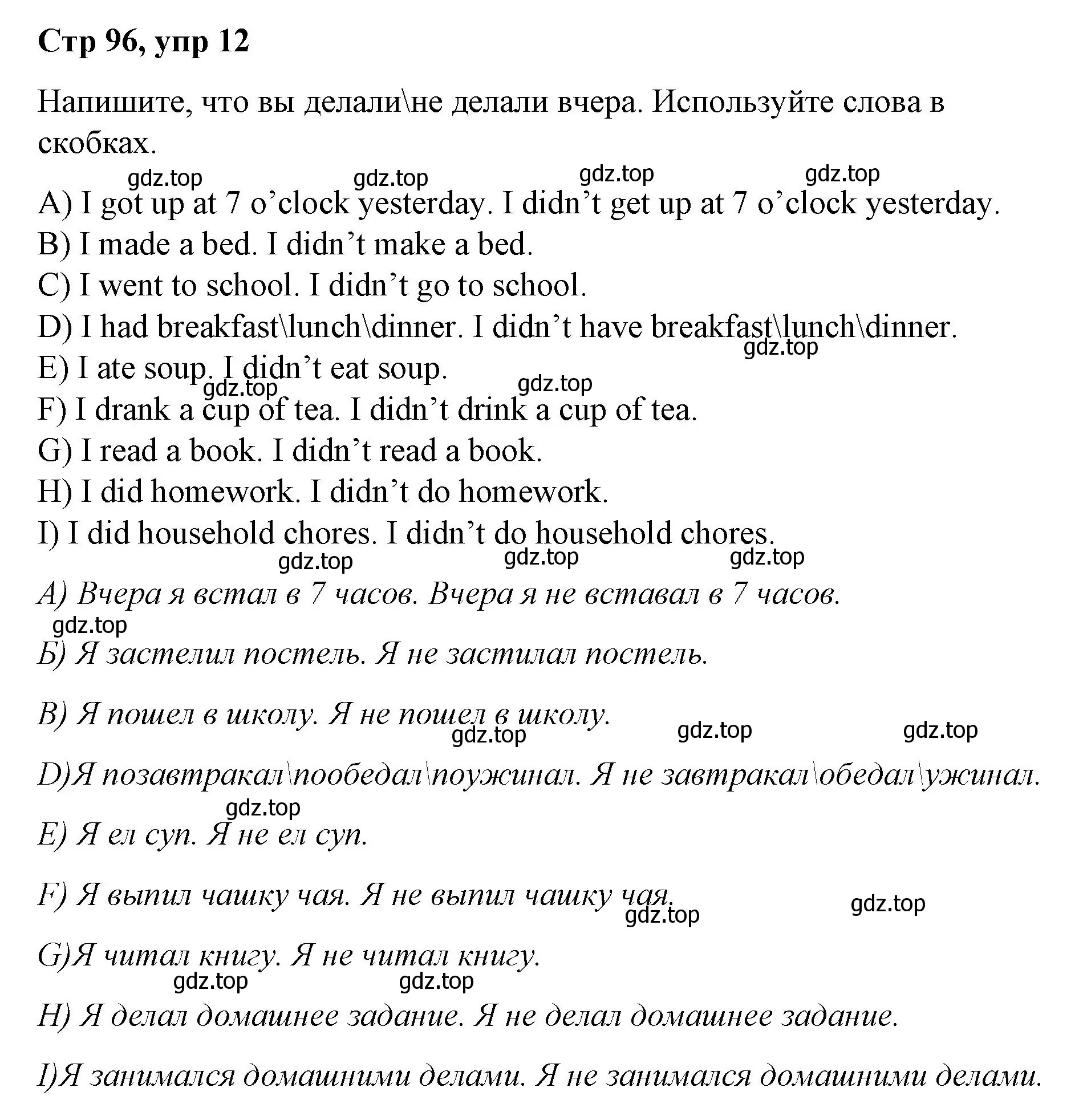 Решение номер 12 (страница 96) гдз по английскому языку 4 класс Котова, сборник упражнений