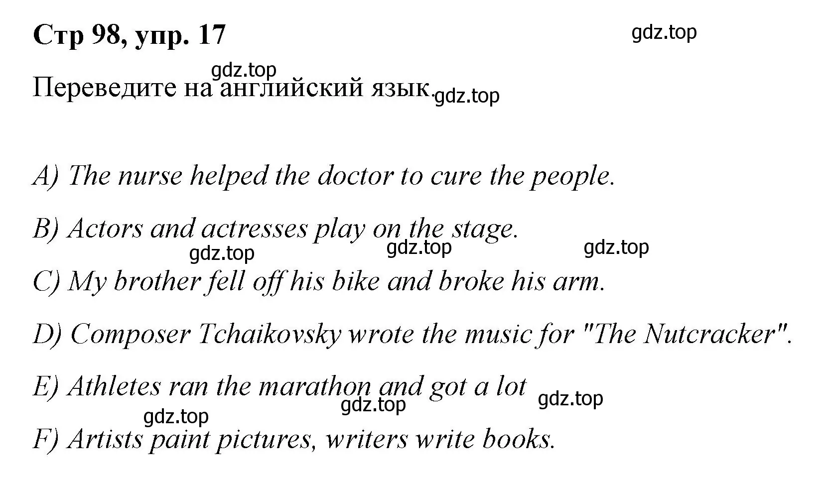 Решение номер 17 (страница 98) гдз по английскому языку 4 класс Котова, сборник упражнений