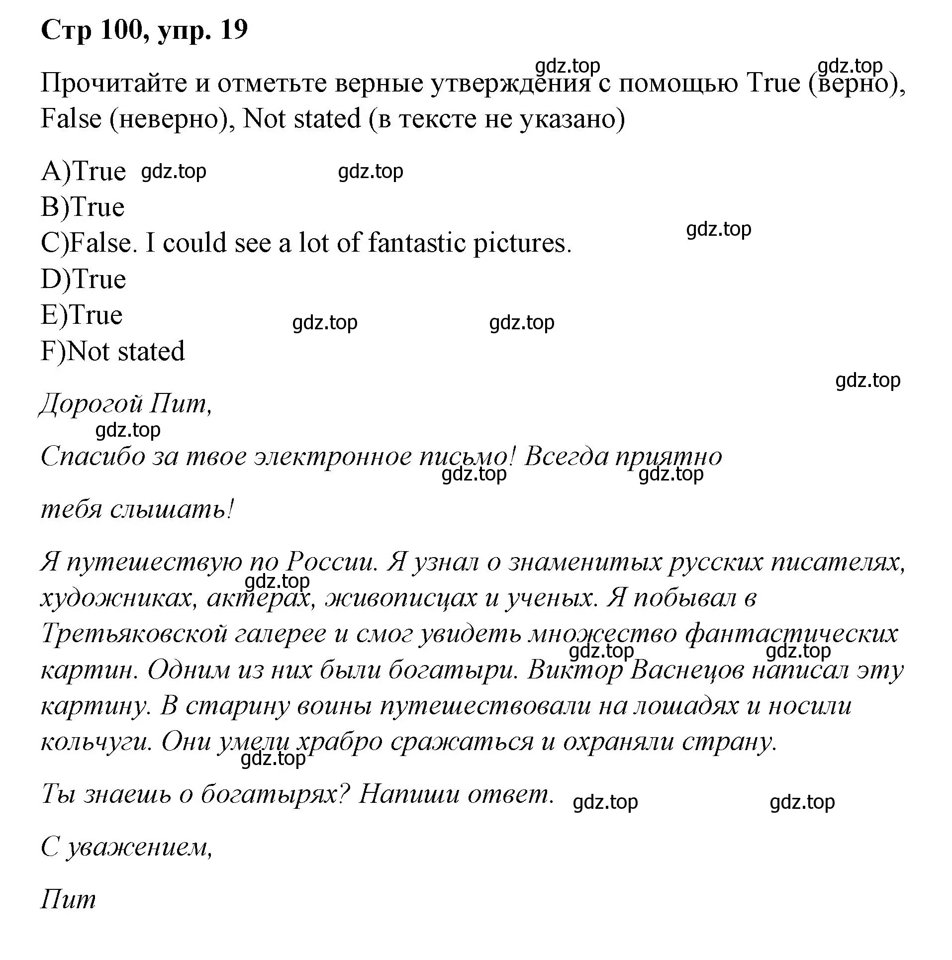 Решение номер 19 (страница 100) гдз по английскому языку 4 класс Котова, сборник упражнений