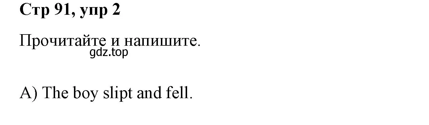 Решение номер 2 (страница 91) гдз по английскому языку 4 класс Котова, сборник упражнений