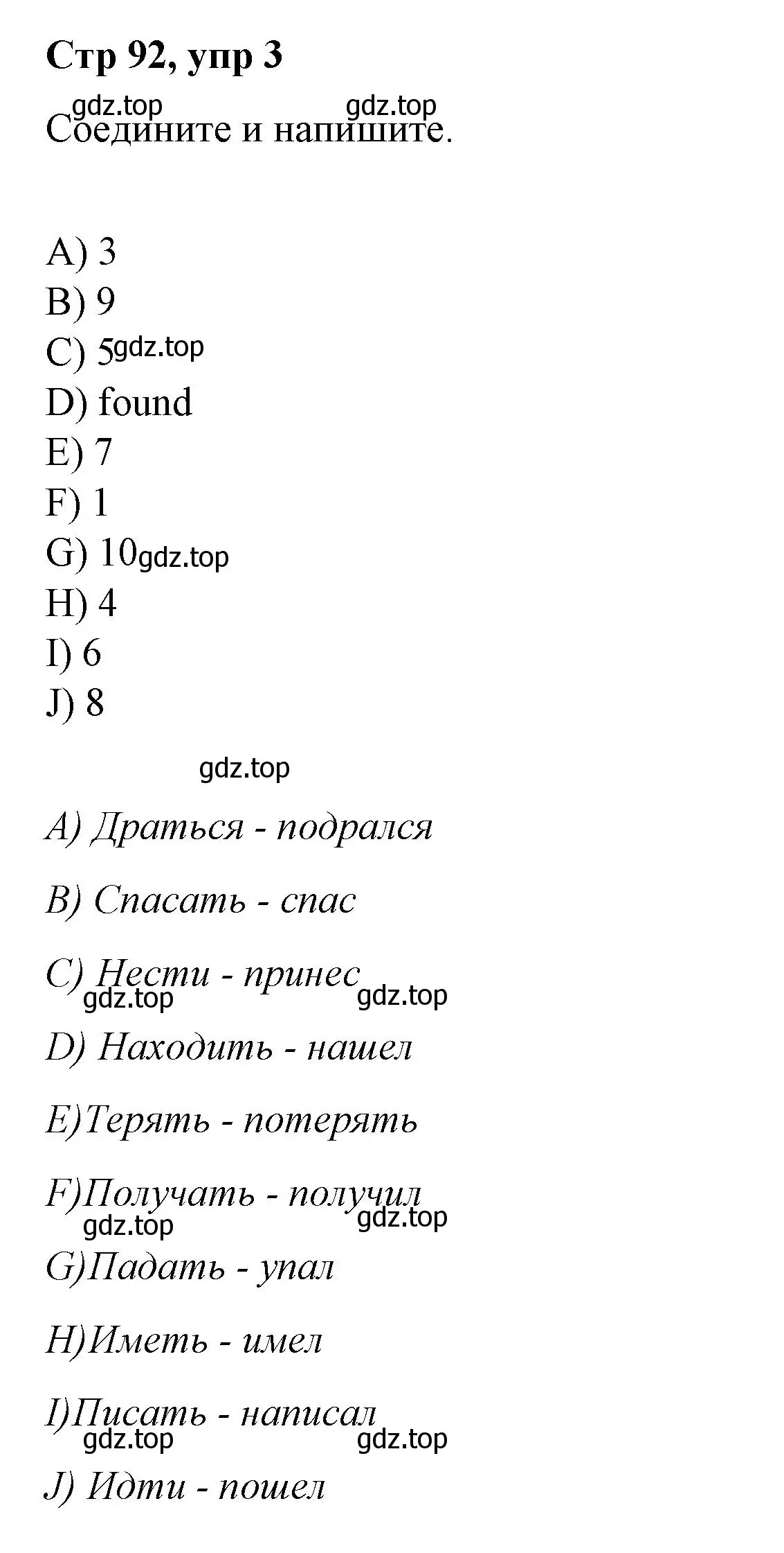 Решение номер 3 (страница 92) гдз по английскому языку 4 класс Котова, сборник упражнений