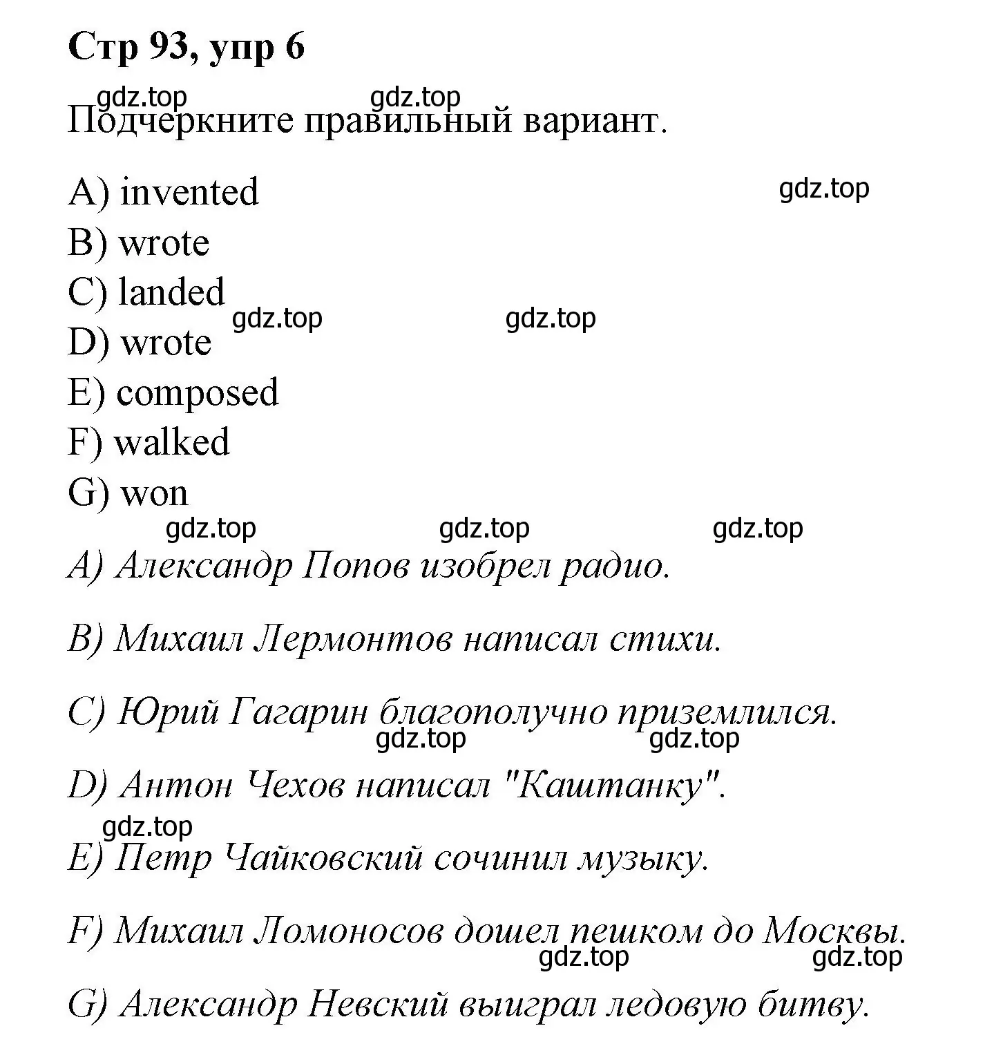 Решение номер 6 (страница 93) гдз по английскому языку 4 класс Котова, сборник упражнений