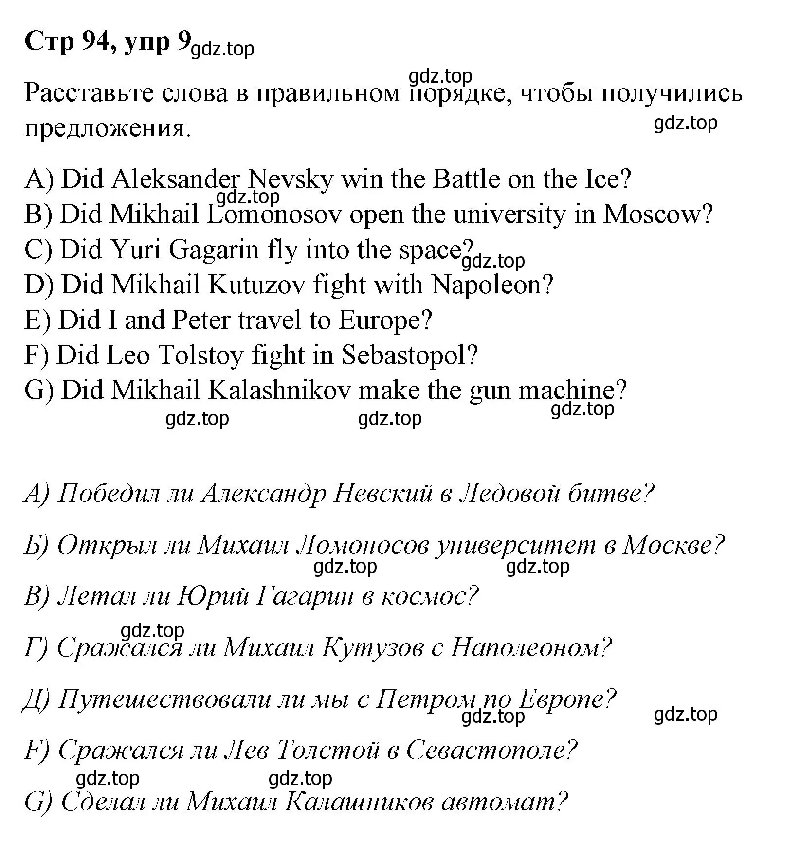 Решение номер 9 (страница 94) гдз по английскому языку 4 класс Котова, сборник упражнений