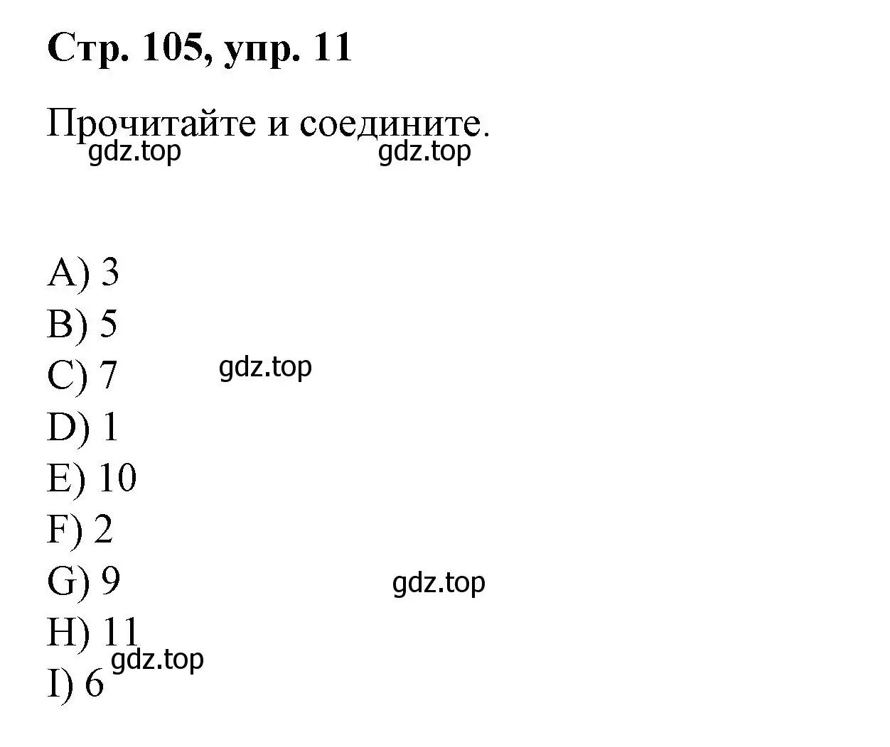 Решение номер 11 (страница 105) гдз по английскому языку 4 класс Котова, сборник упражнений