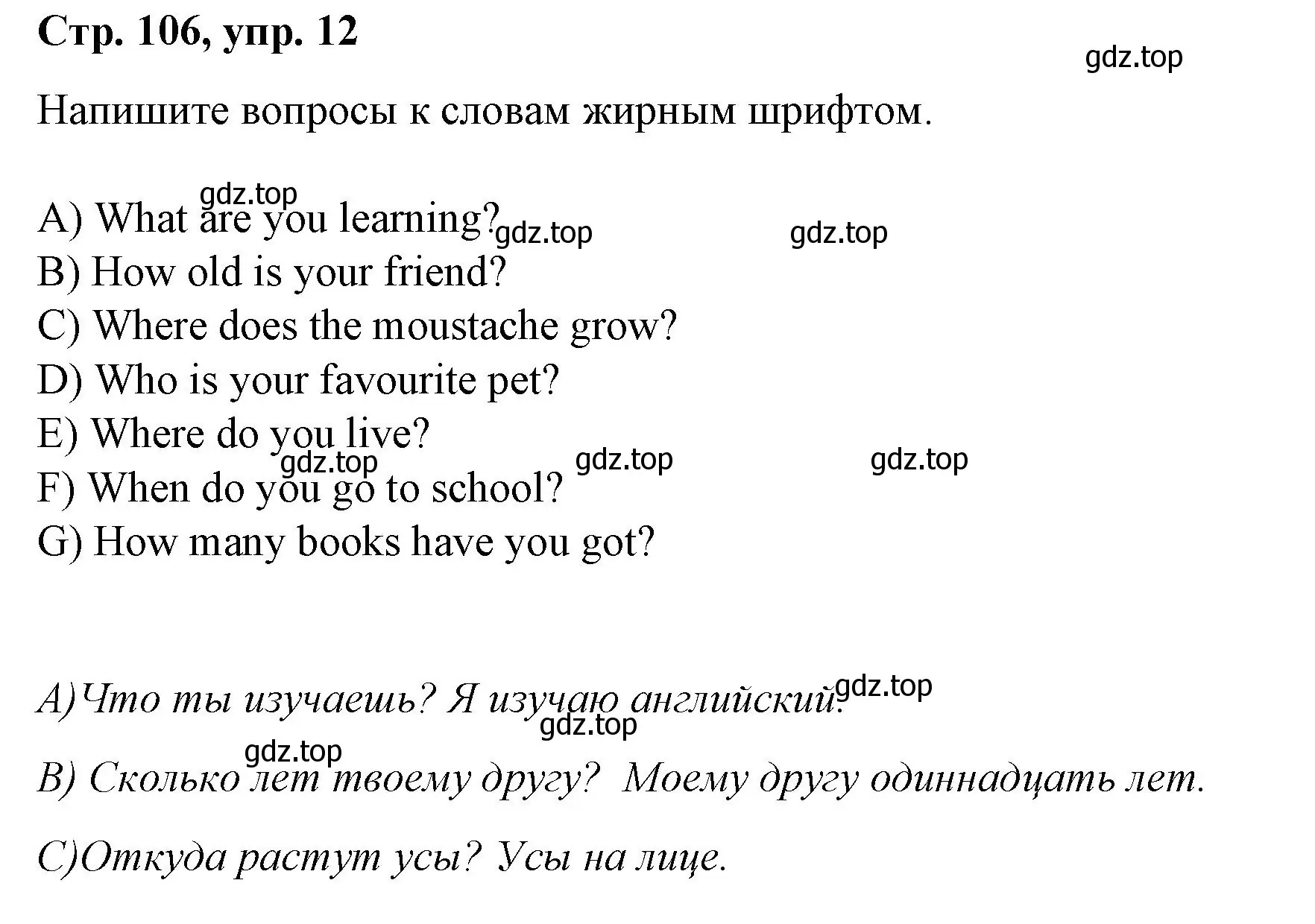 Решение номер 12 (страница 106) гдз по английскому языку 4 класс Котова, сборник упражнений