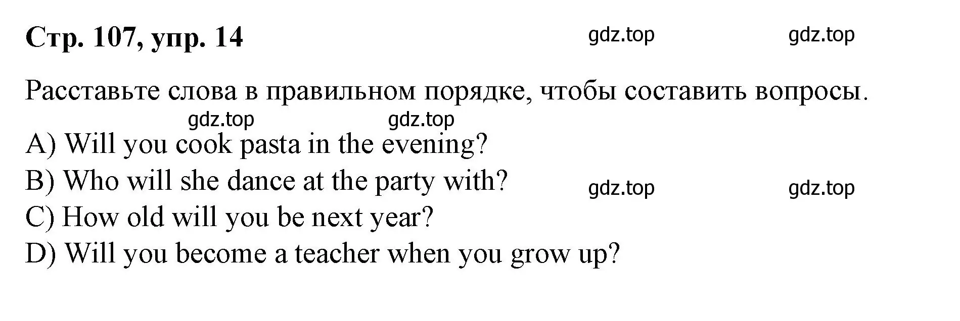 Решение номер 14 (страница 107) гдз по английскому языку 4 класс Котова, сборник упражнений
