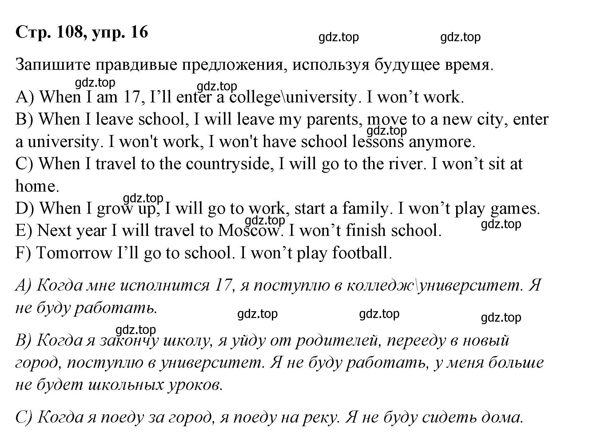 Решение номер 16 (страница 108) гдз по английскому языку 4 класс Котова, сборник упражнений