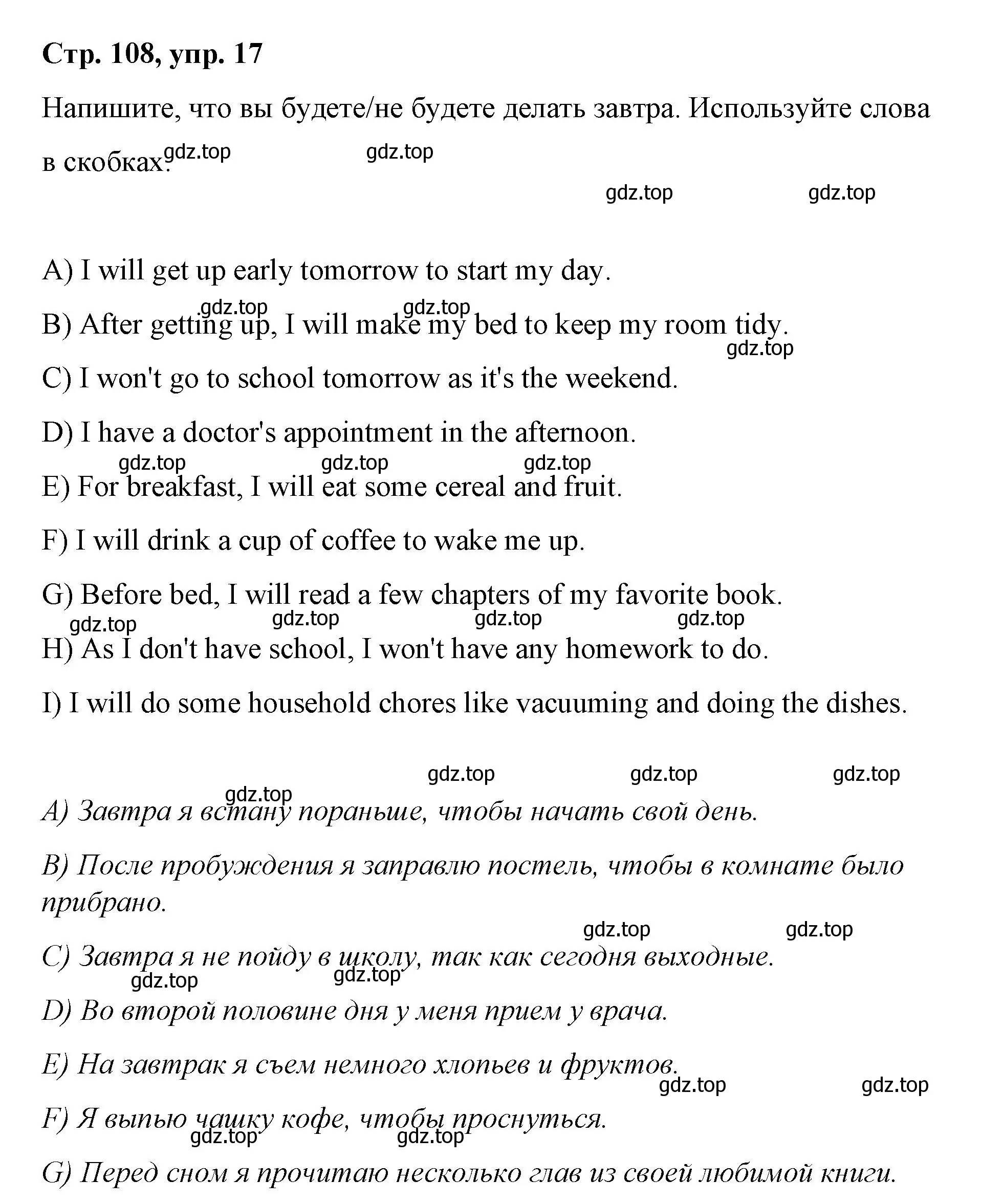 Решение номер 17 (страница 108) гдз по английскому языку 4 класс Котова, сборник упражнений