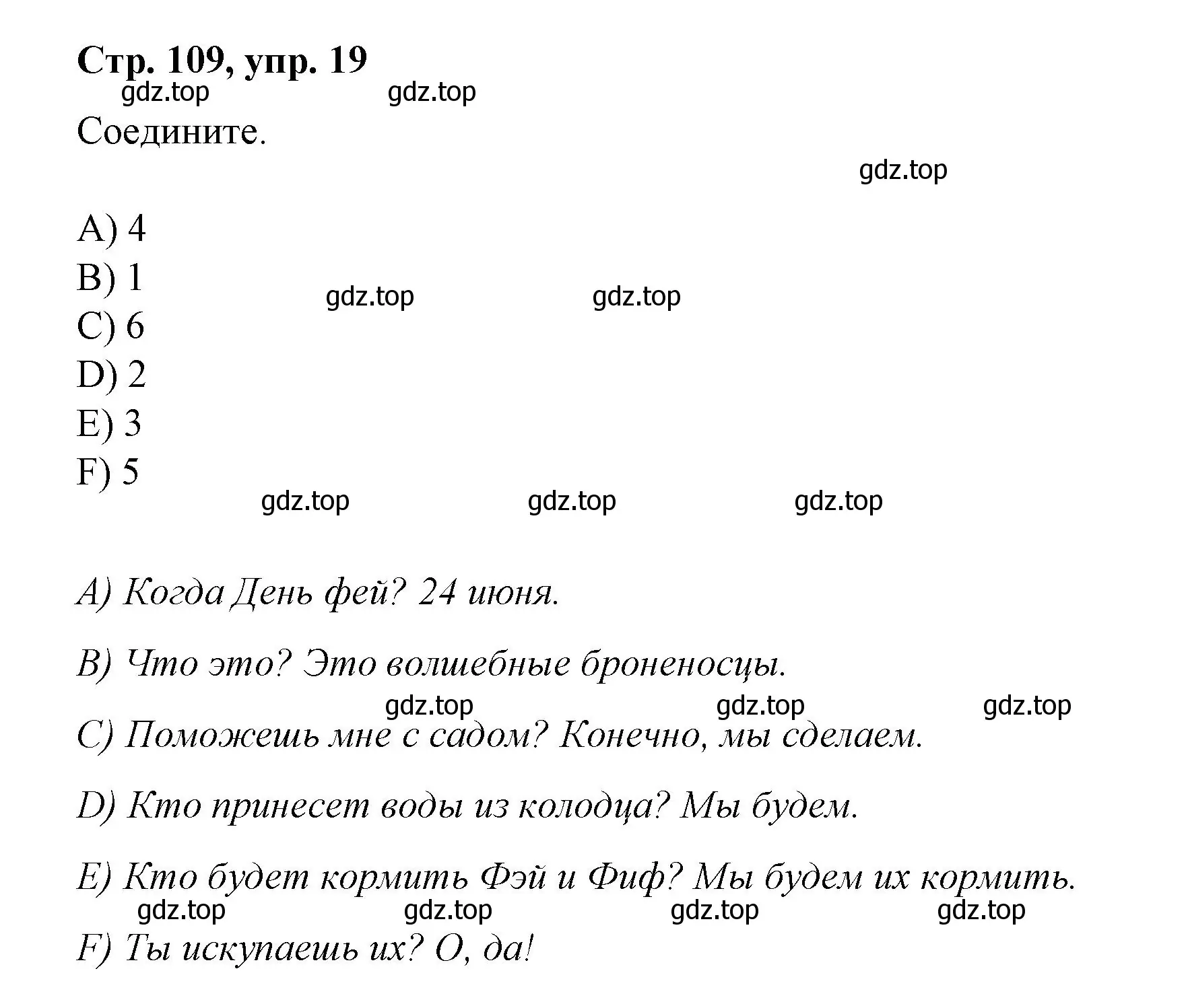 Решение номер 19 (страница 109) гдз по английскому языку 4 класс Котова, сборник упражнений