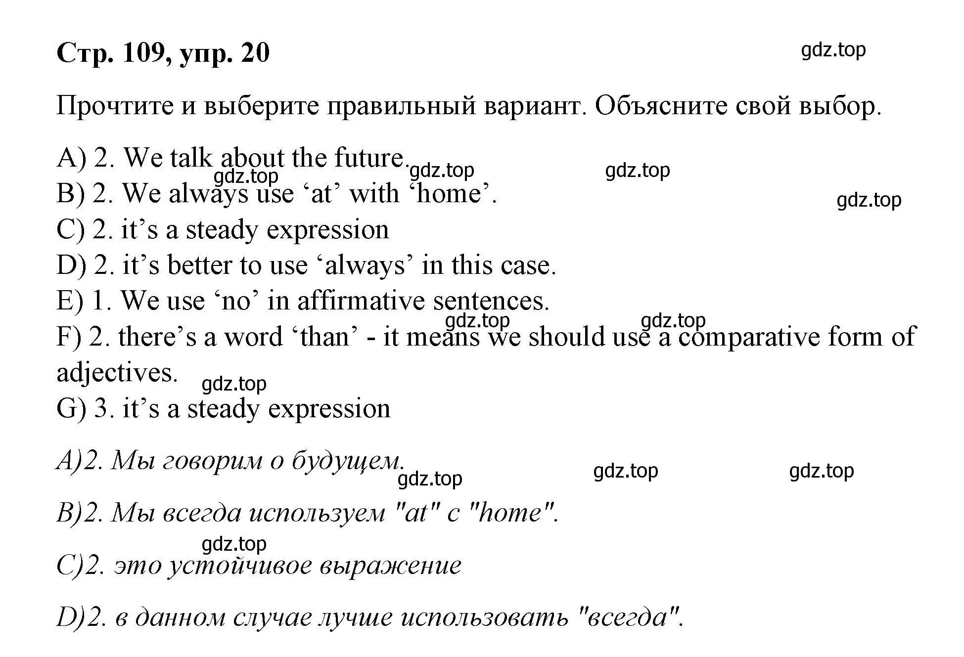 Решение номер 20 (страница 109) гдз по английскому языку 4 класс Котова, сборник упражнений