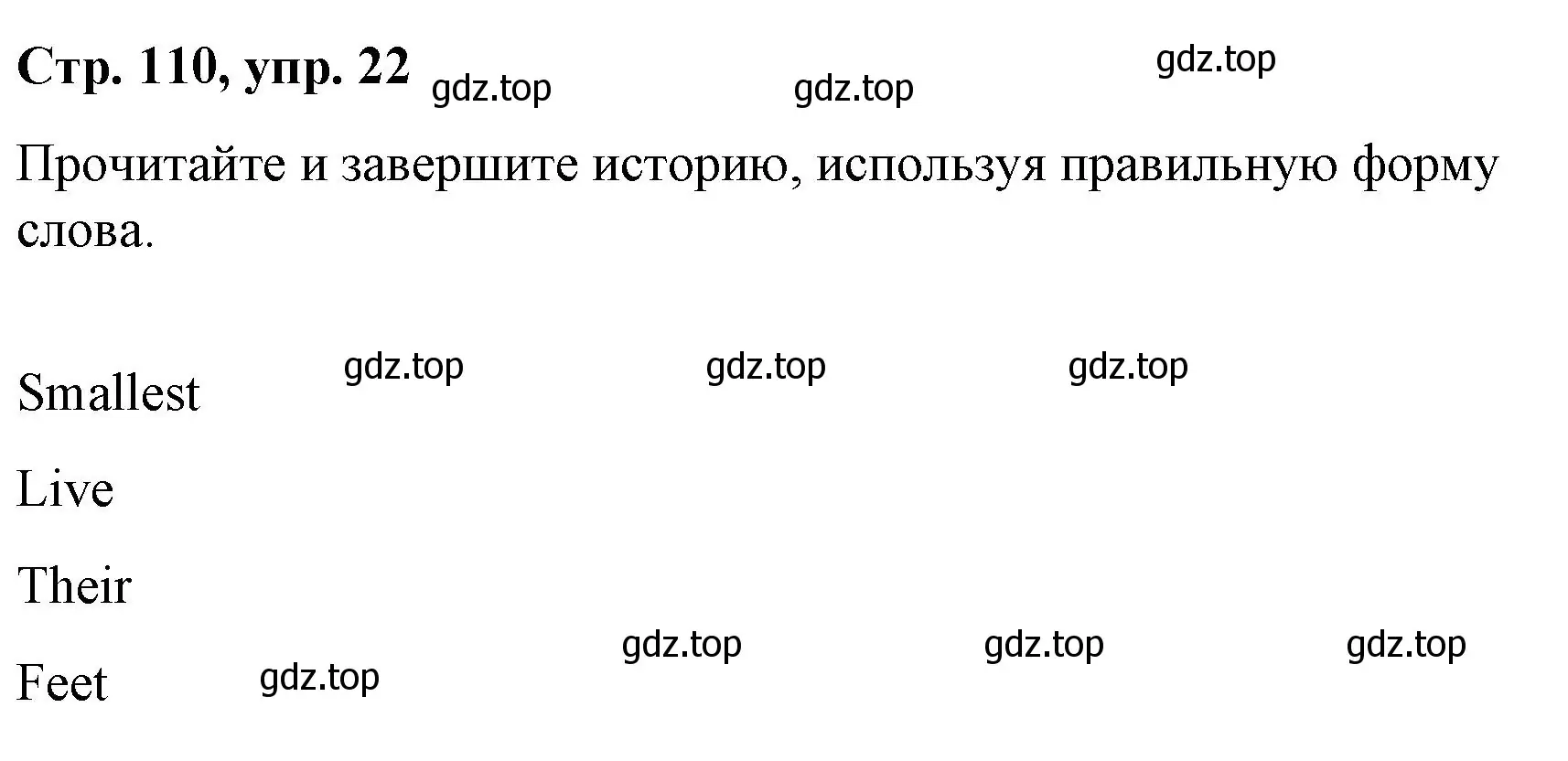 Решение номер 22 (страница 110) гдз по английскому языку 4 класс Котова, сборник упражнений