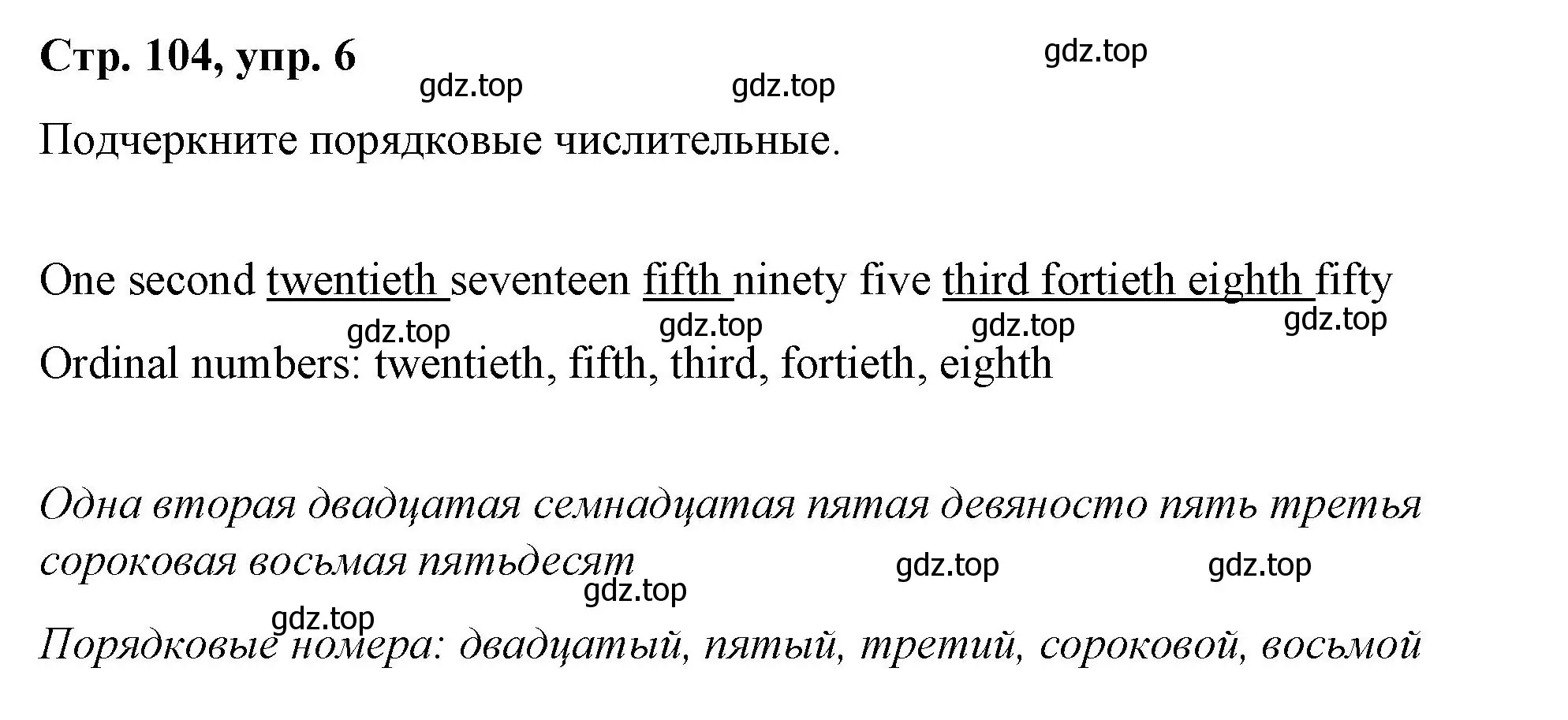 Решение номер 6 (страница 104) гдз по английскому языку 4 класс Котова, сборник упражнений