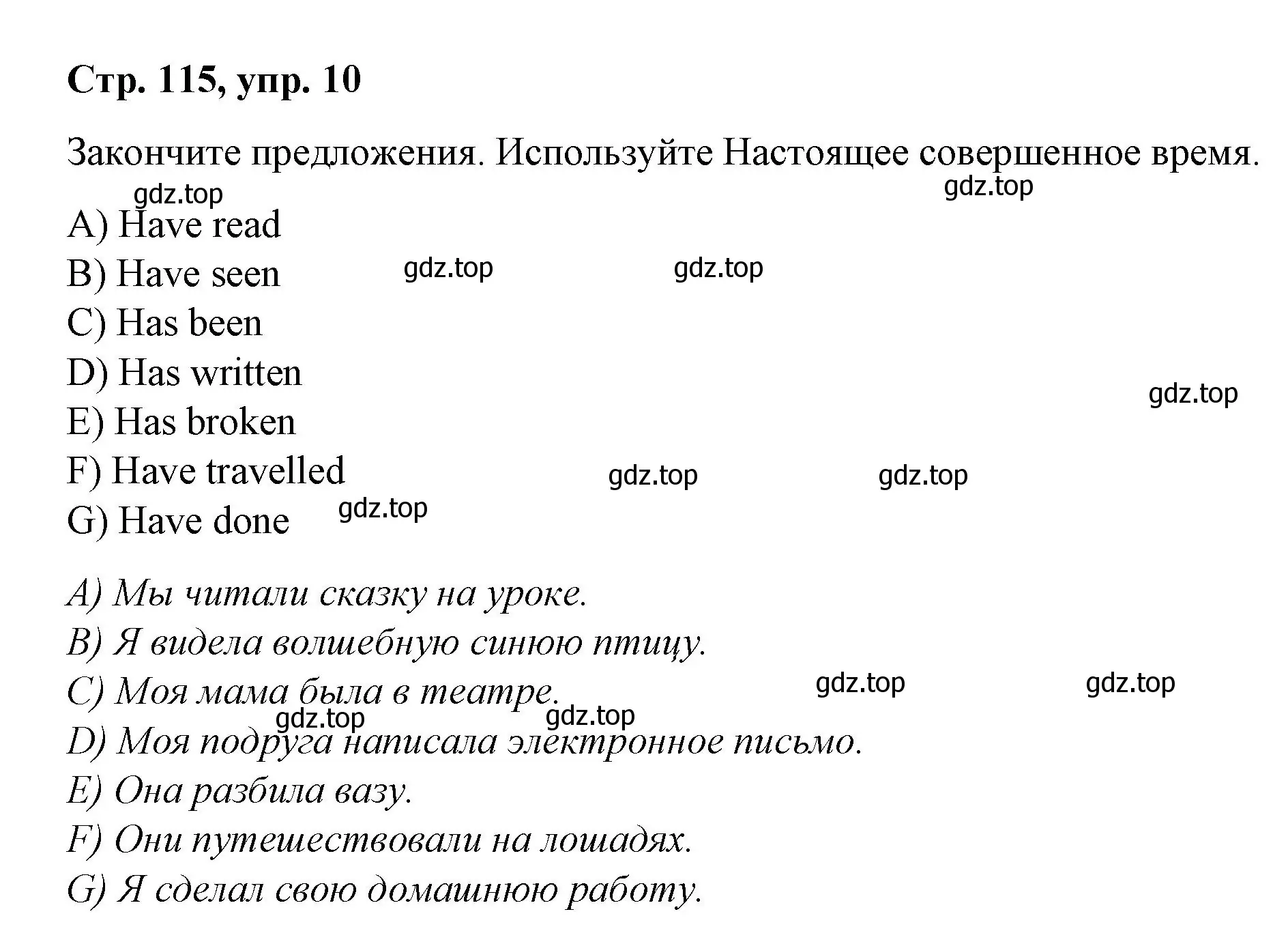 Решение номер 10 (страница 115) гдз по английскому языку 4 класс Котова, сборник упражнений