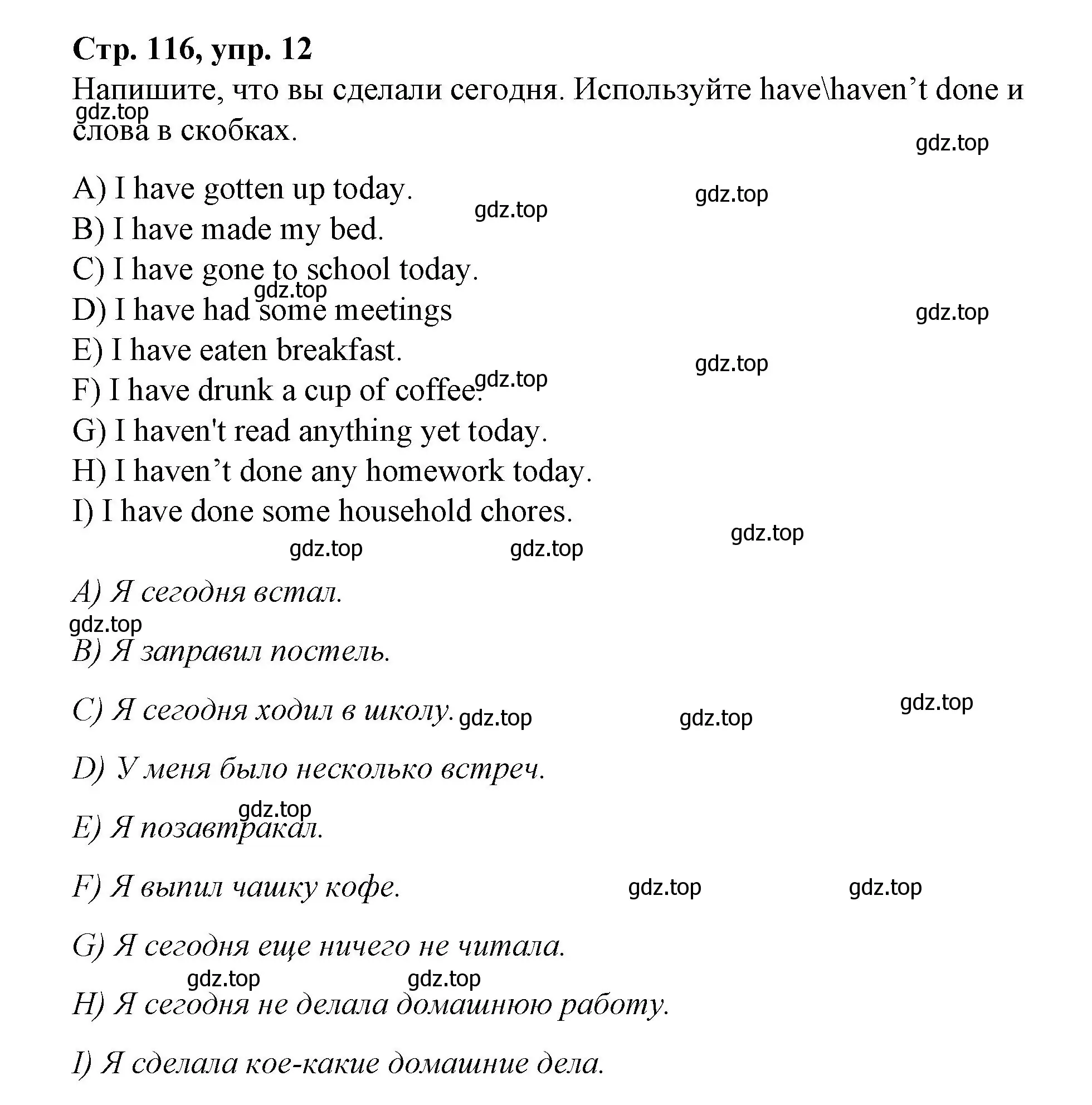 Решение номер 12 (страница 116) гдз по английскому языку 4 класс Котова, сборник упражнений