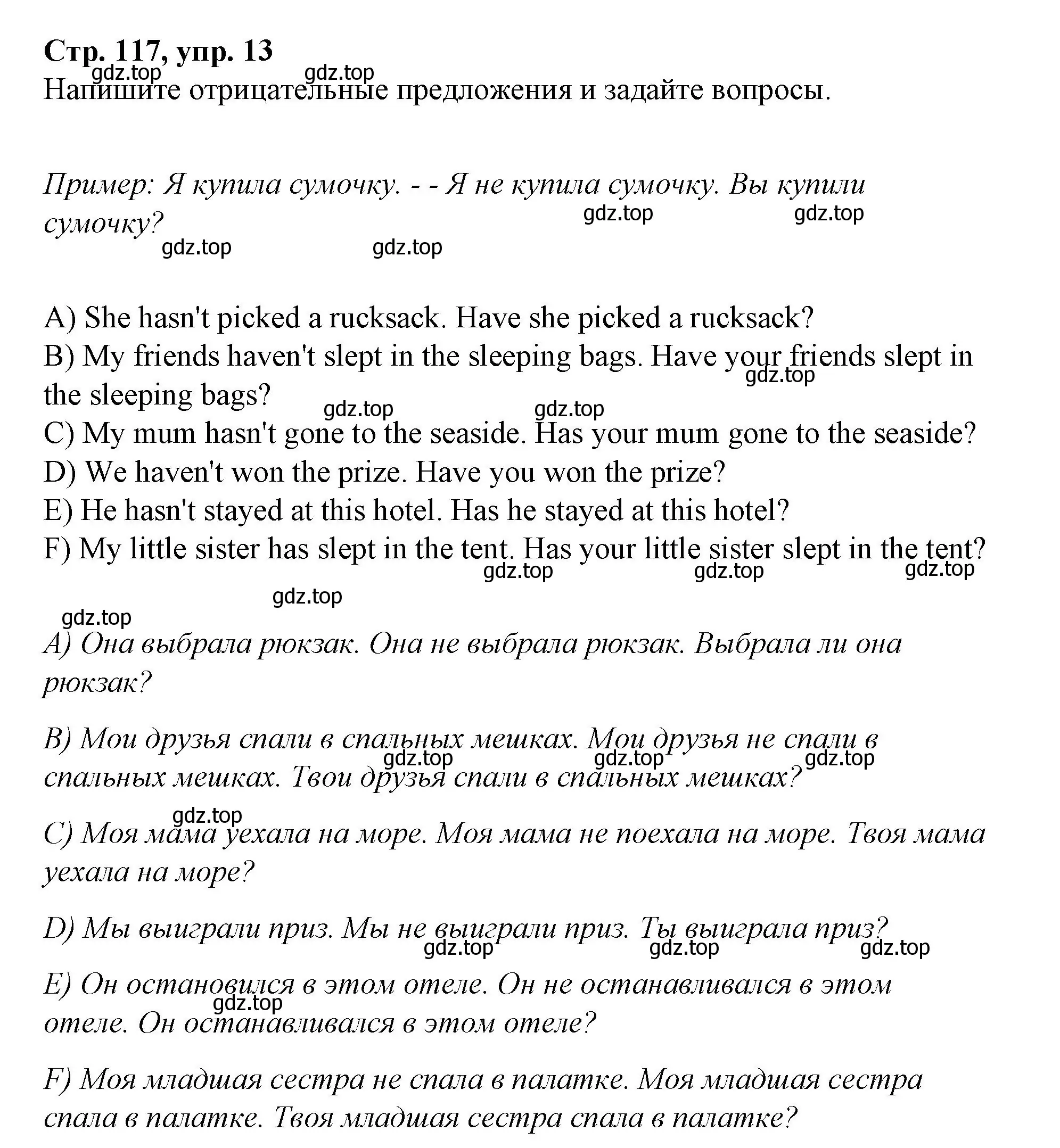 Решение номер 13 (страница 117) гдз по английскому языку 4 класс Котова, сборник упражнений