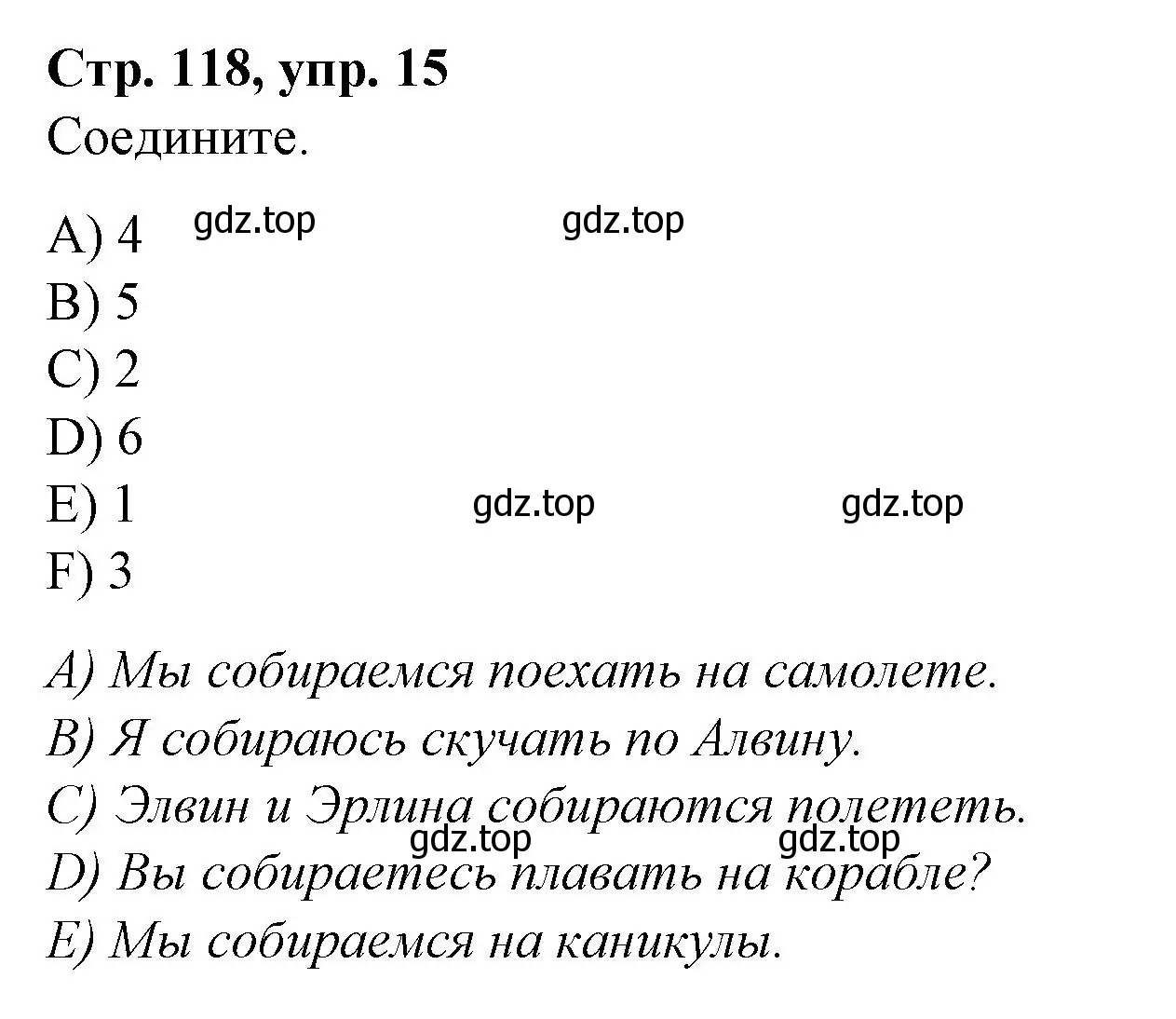 Решение номер 15 (страница 118) гдз по английскому языку 4 класс Котова, сборник упражнений