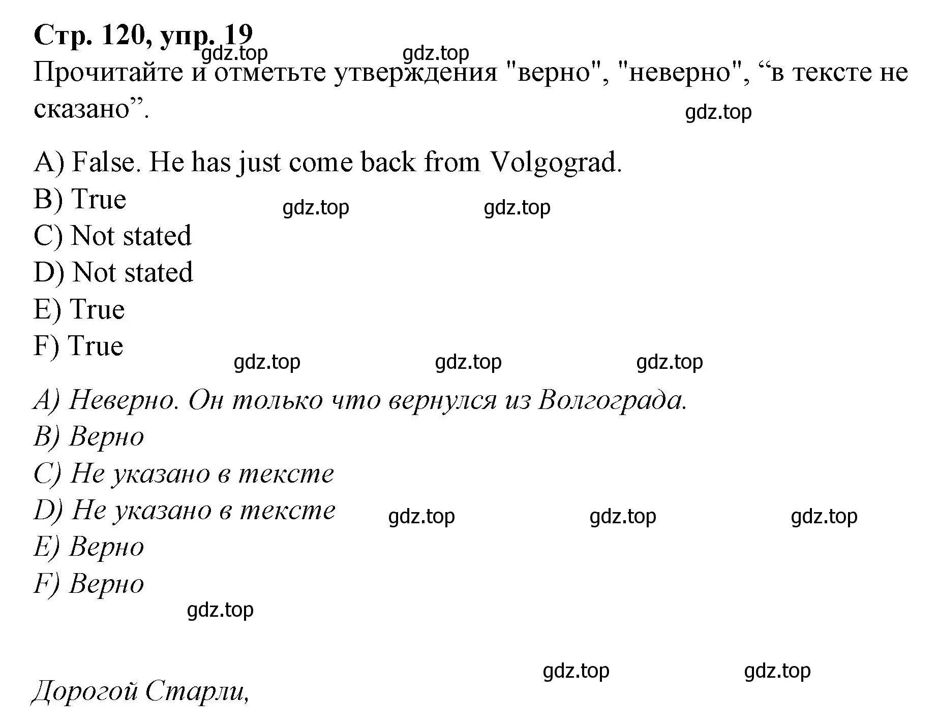 Решение номер 19 (страница 120) гдз по английскому языку 4 класс Котова, сборник упражнений