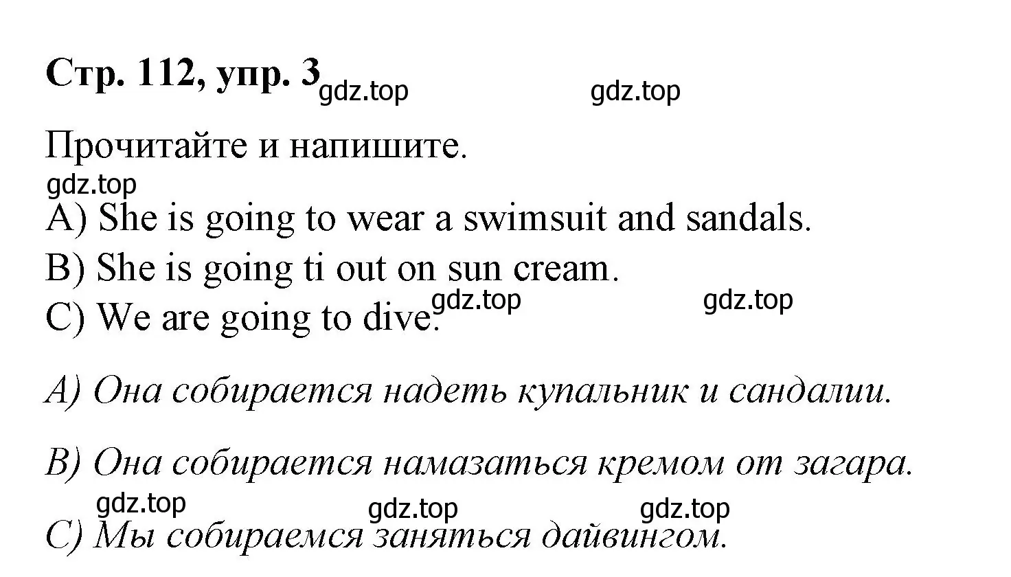 Решение номер 3 (страница 112) гдз по английскому языку 4 класс Котова, сборник упражнений