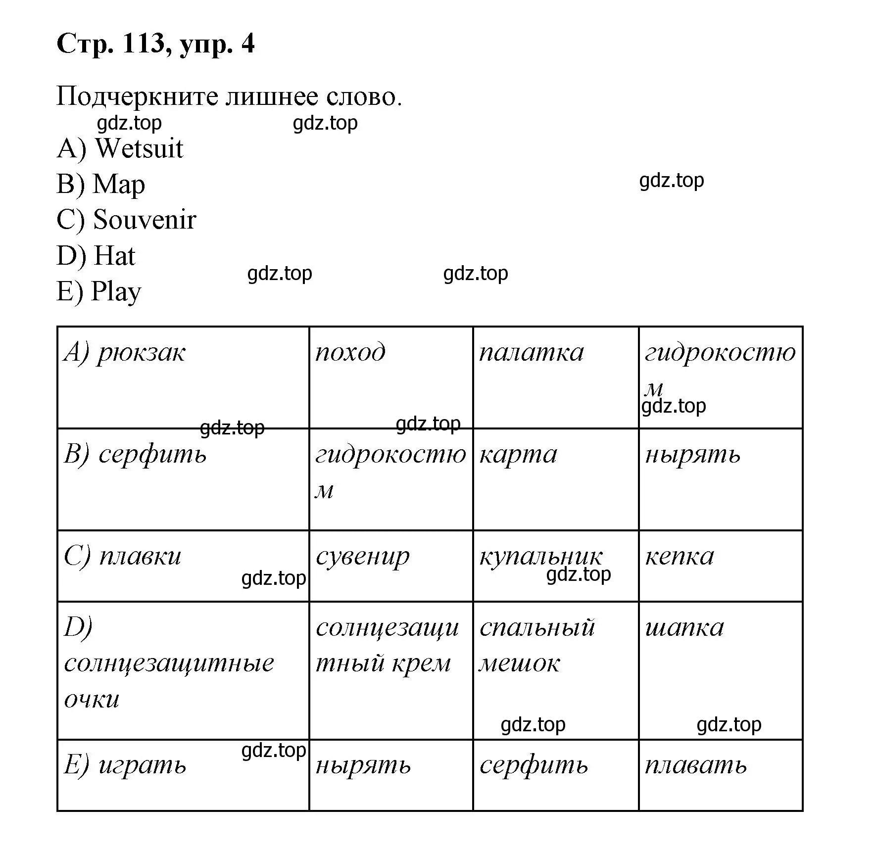 Решение номер 4 (страница 113) гдз по английскому языку 4 класс Котова, сборник упражнений