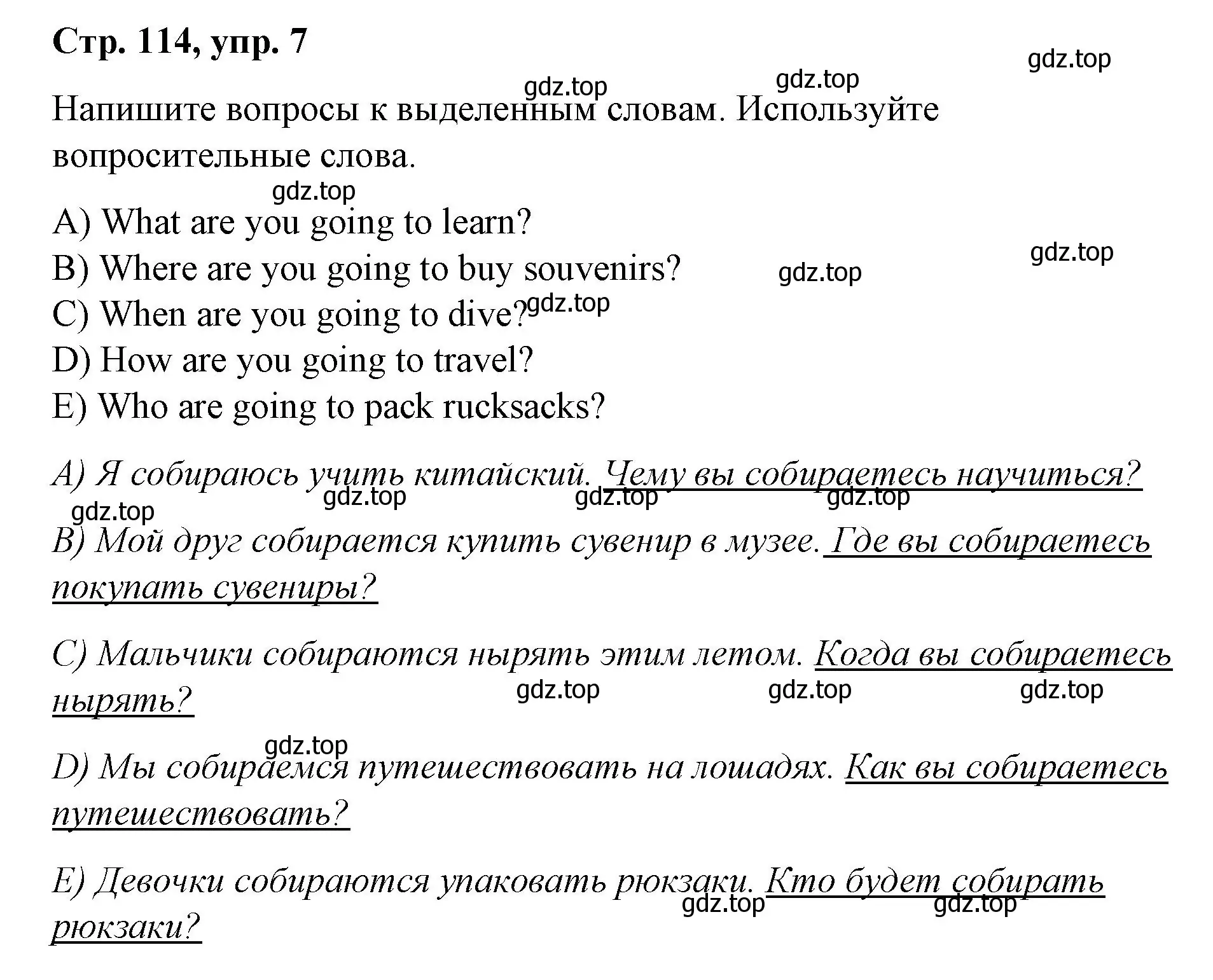 Решение номер 7 (страница 114) гдз по английскому языку 4 класс Котова, сборник упражнений