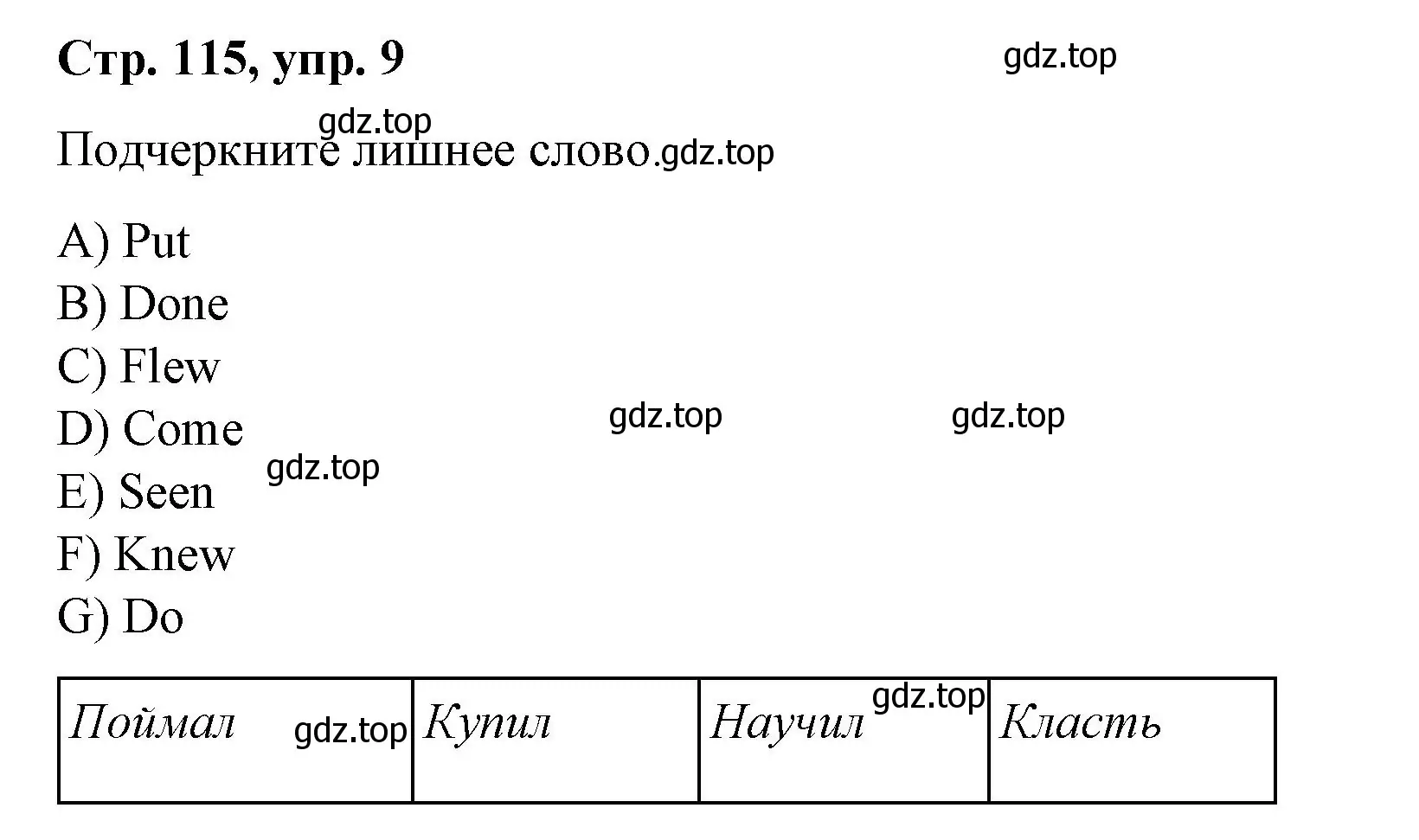 Решение номер 9 (страница 115) гдз по английскому языку 4 класс Котова, сборник упражнений