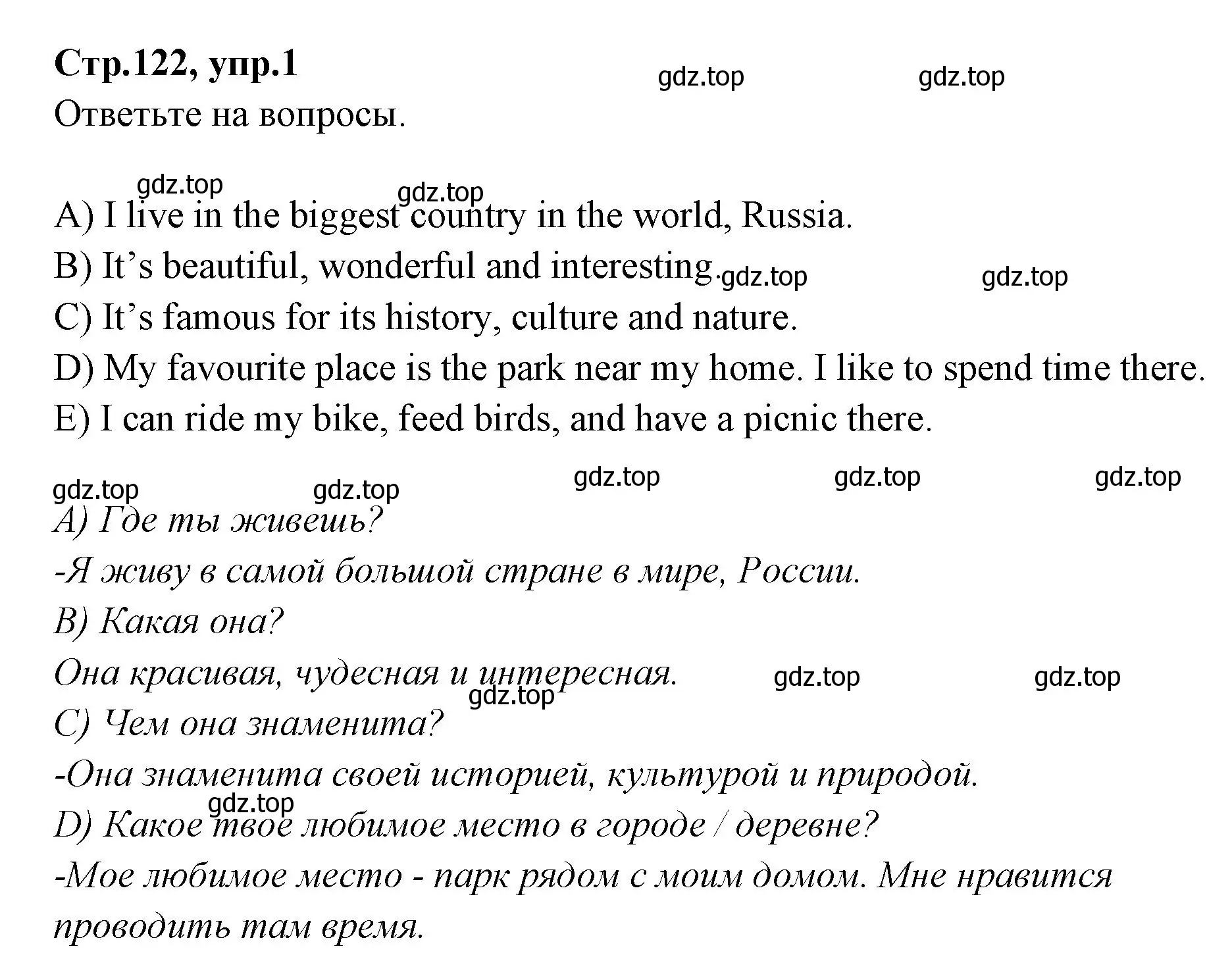 Решение номер 1 (страница 122) гдз по английскому языку 4 класс Котова, сборник упражнений