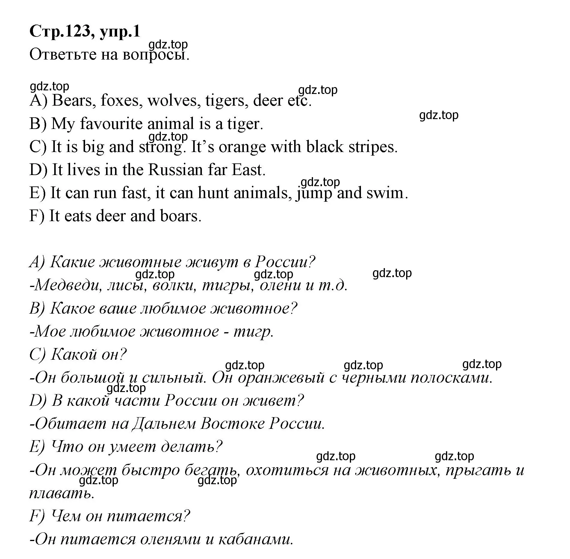 Решение номер 1 (страница 123) гдз по английскому языку 4 класс Котова, сборник упражнений