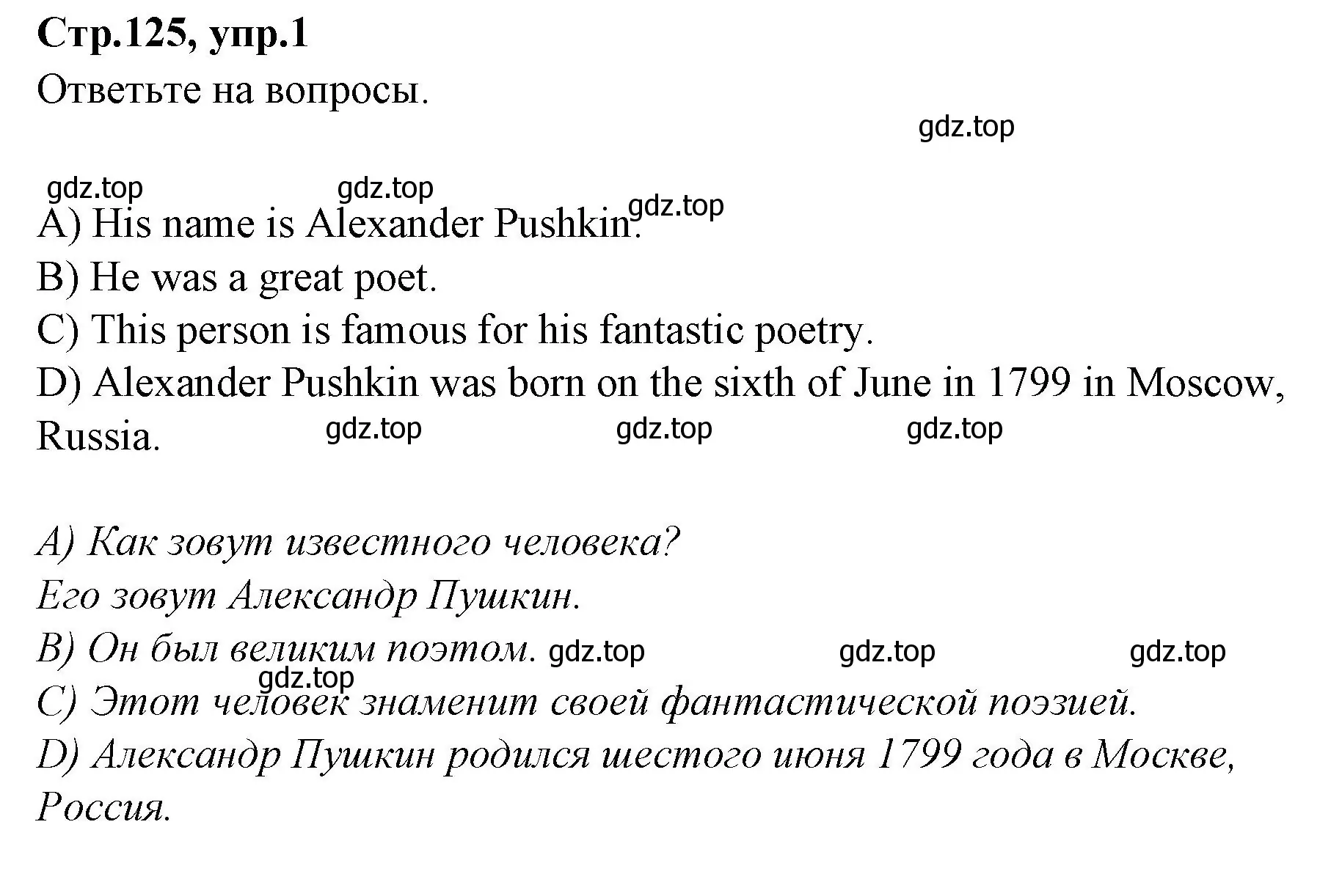 Решение номер 1 (страница 125) гдз по английскому языку 4 класс Котова, сборник упражнений