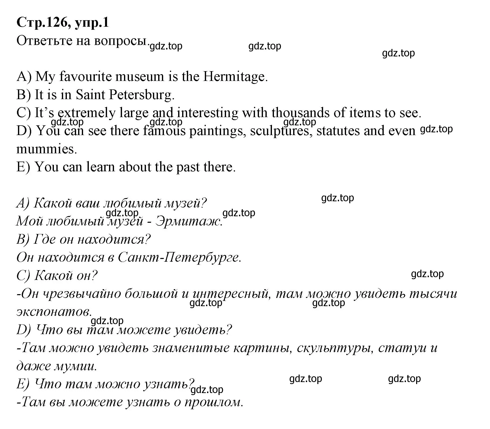 Решение номер 1 (страница 126) гдз по английскому языку 4 класс Котова, сборник упражнений