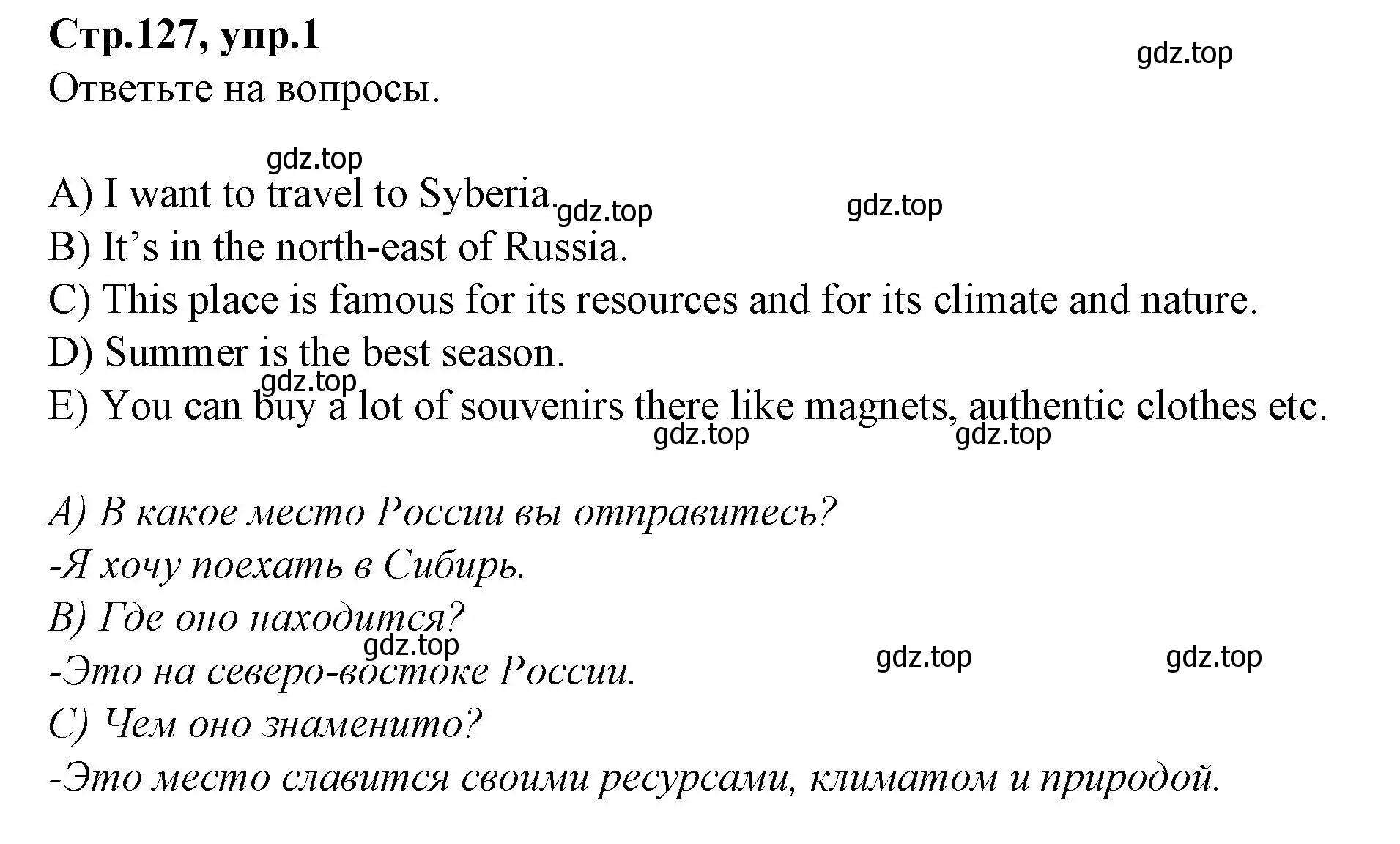 Решение номер 1 (страница 127) гдз по английскому языку 4 класс Котова, сборник упражнений