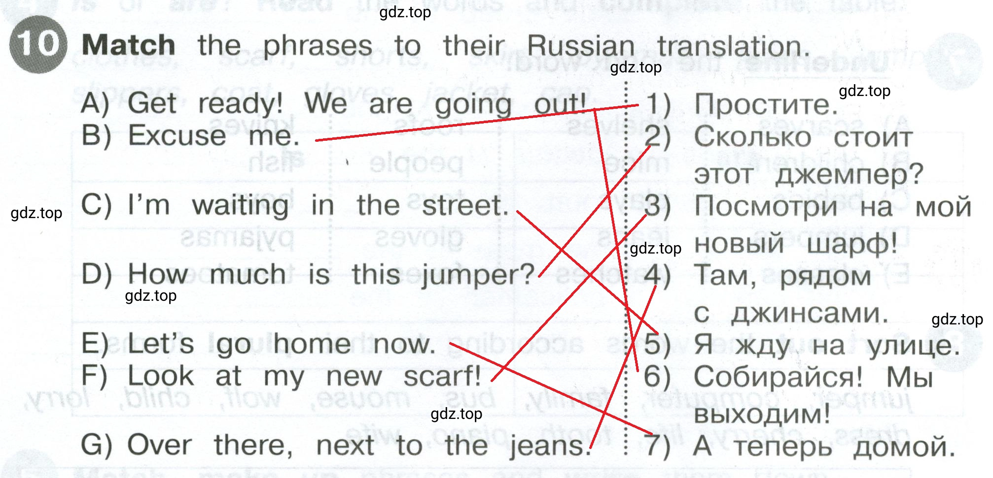 Решение 2. номер 10 (страница 22) гдз по английскому языку 4 класс Котова, сборник упражнений