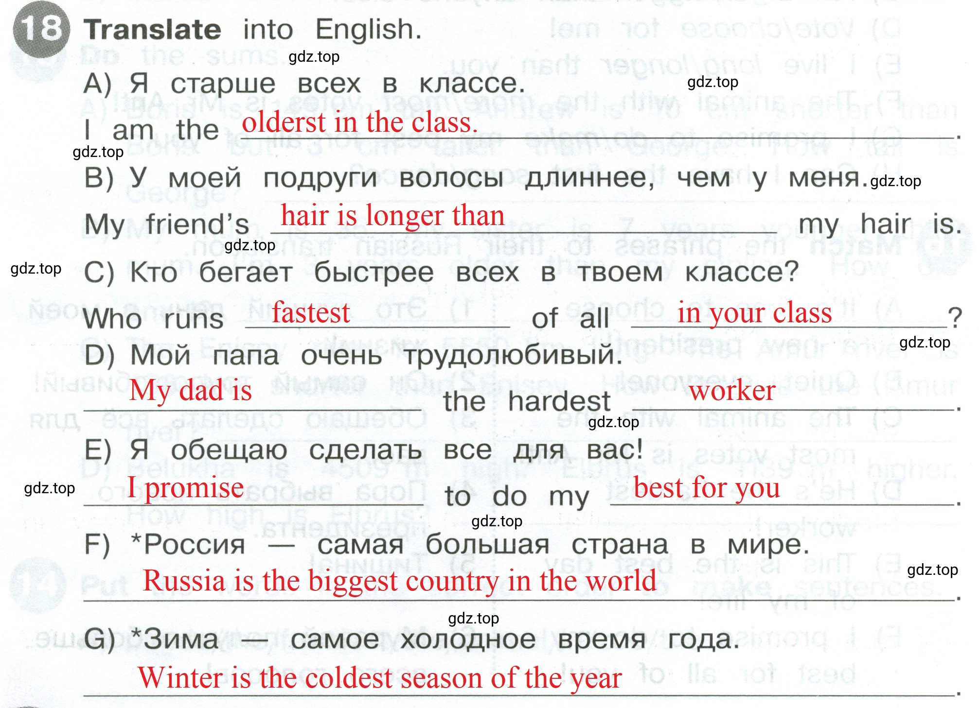 Решение 2. номер 18 (страница 46) гдз по английскому языку 4 класс Котова, сборник упражнений