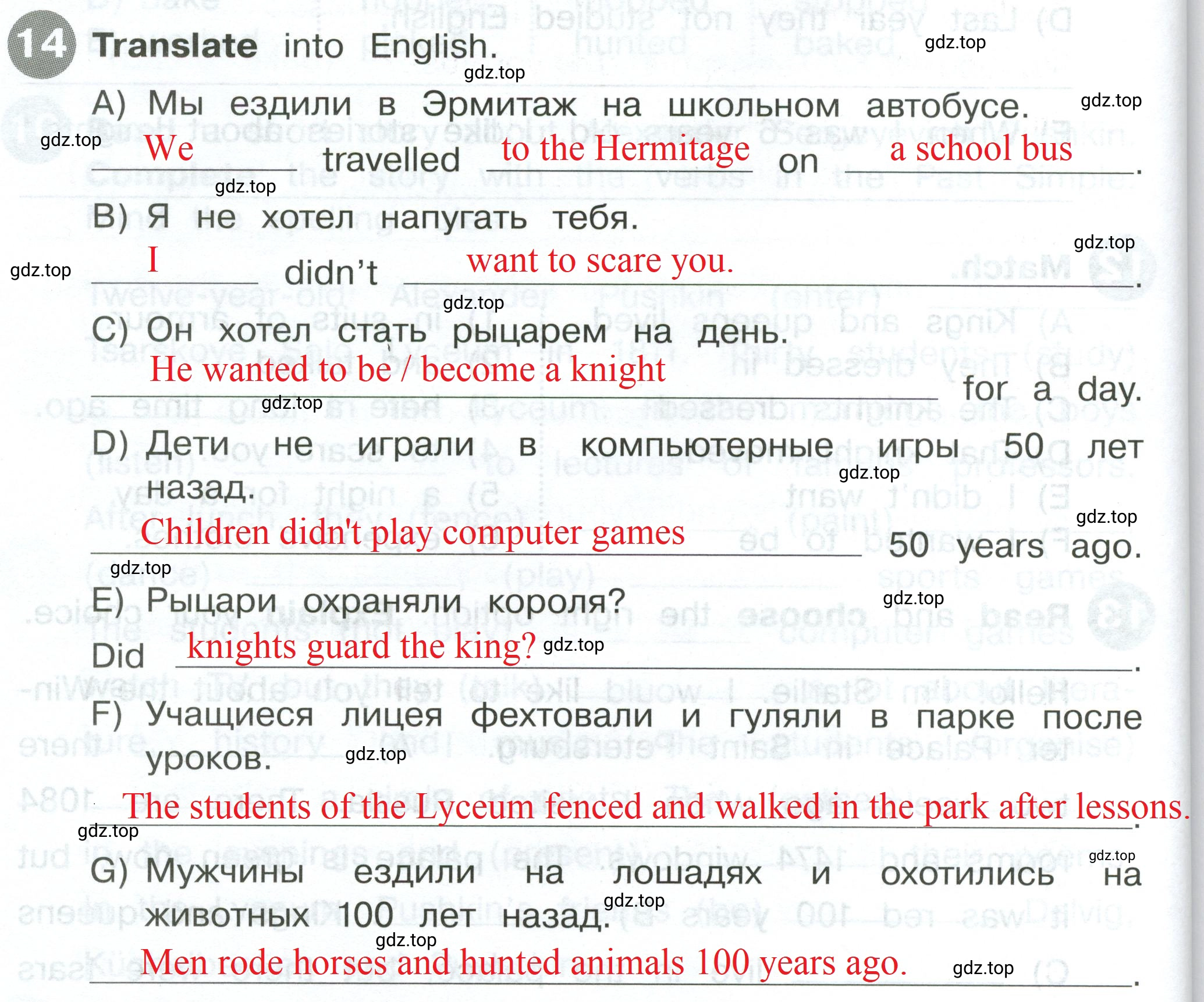 Решение 2. номер 14 (страница 88) гдз по английскому языку 4 класс Котова, сборник упражнений