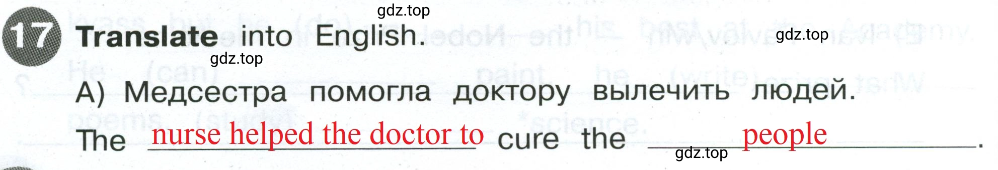 Решение 2. номер 17 (страница 98) гдз по английскому языку 4 класс Котова, сборник упражнений