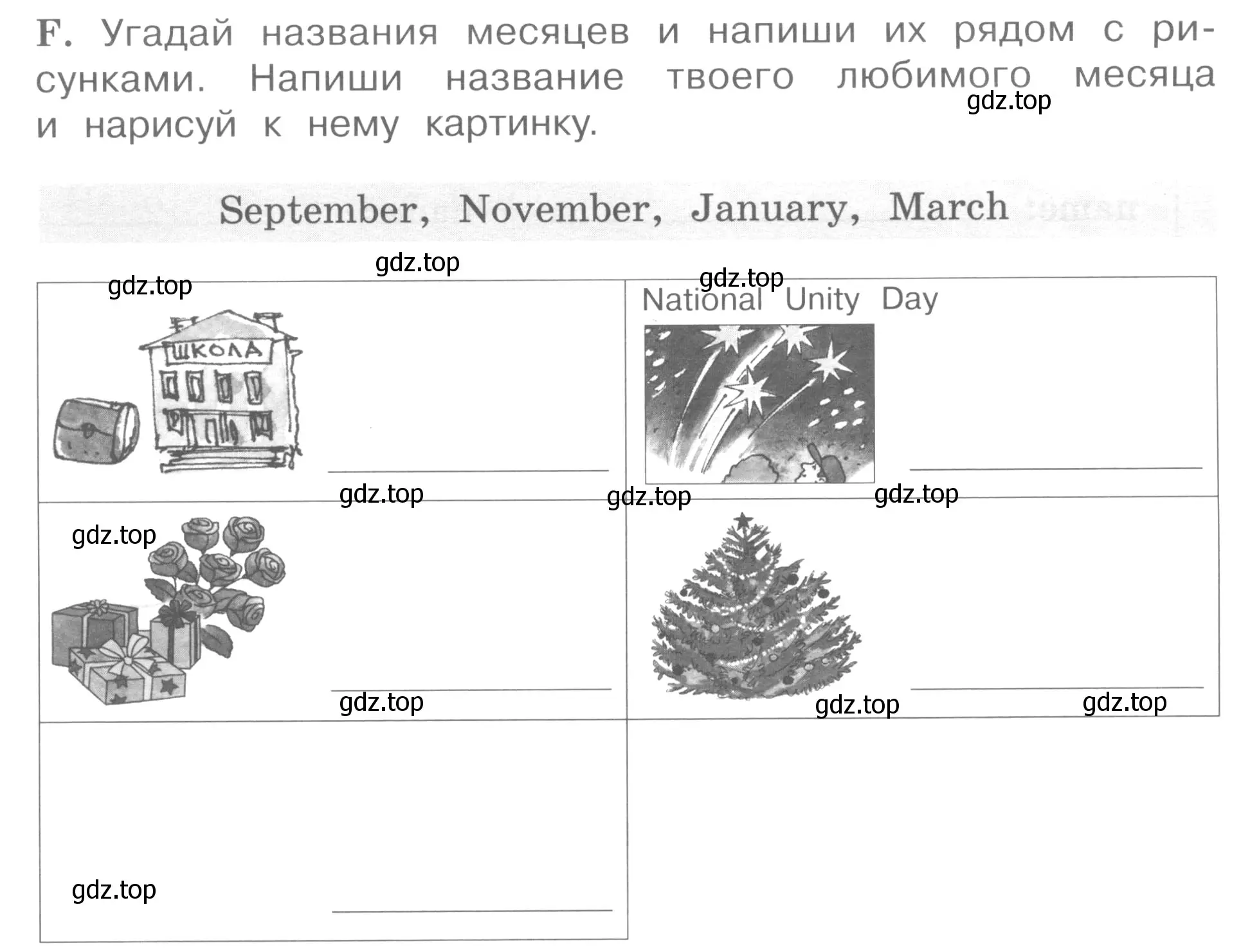 Условие номер F (страница 6) гдз по английскому языку 4 класс Вербицкая, Эббс, рабочая тетрадь