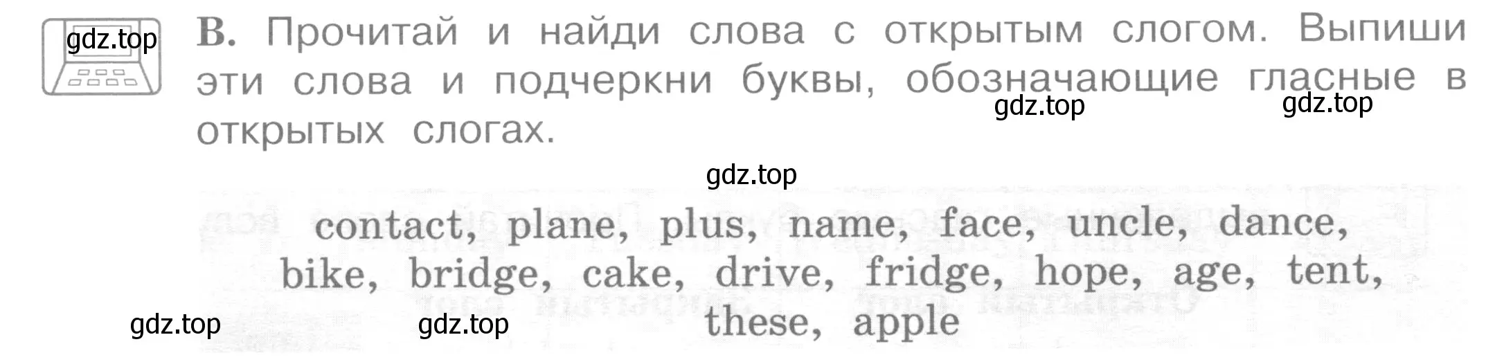 Условие номер B (страница 8) гдз по английскому языку 4 класс Вербицкая, Эббс, рабочая тетрадь