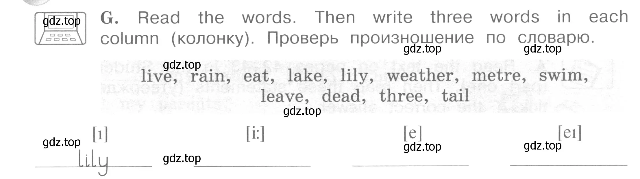 Условие номер G (страница 23) гдз по английскому языку 4 класс Вербицкая, Эббс, рабочая тетрадь