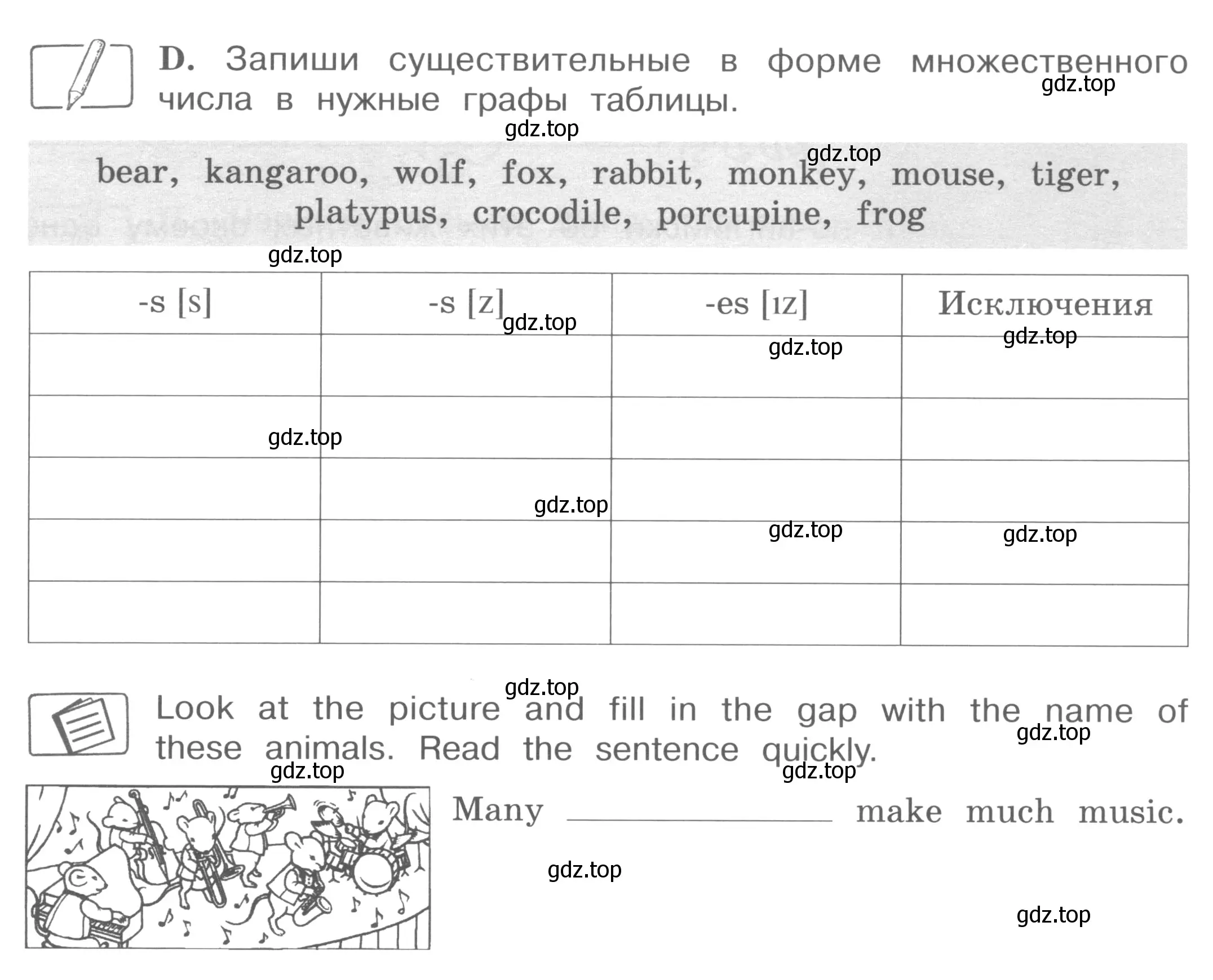 Условие номер D (страница 25) гдз по английскому языку 4 класс Вербицкая, Эббс, рабочая тетрадь