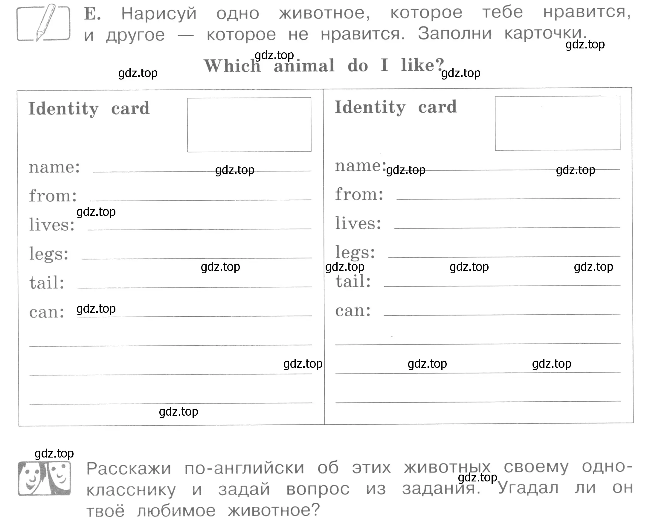 Условие номер E (страница 26) гдз по английскому языку 4 класс Вербицкая, Эббс, рабочая тетрадь