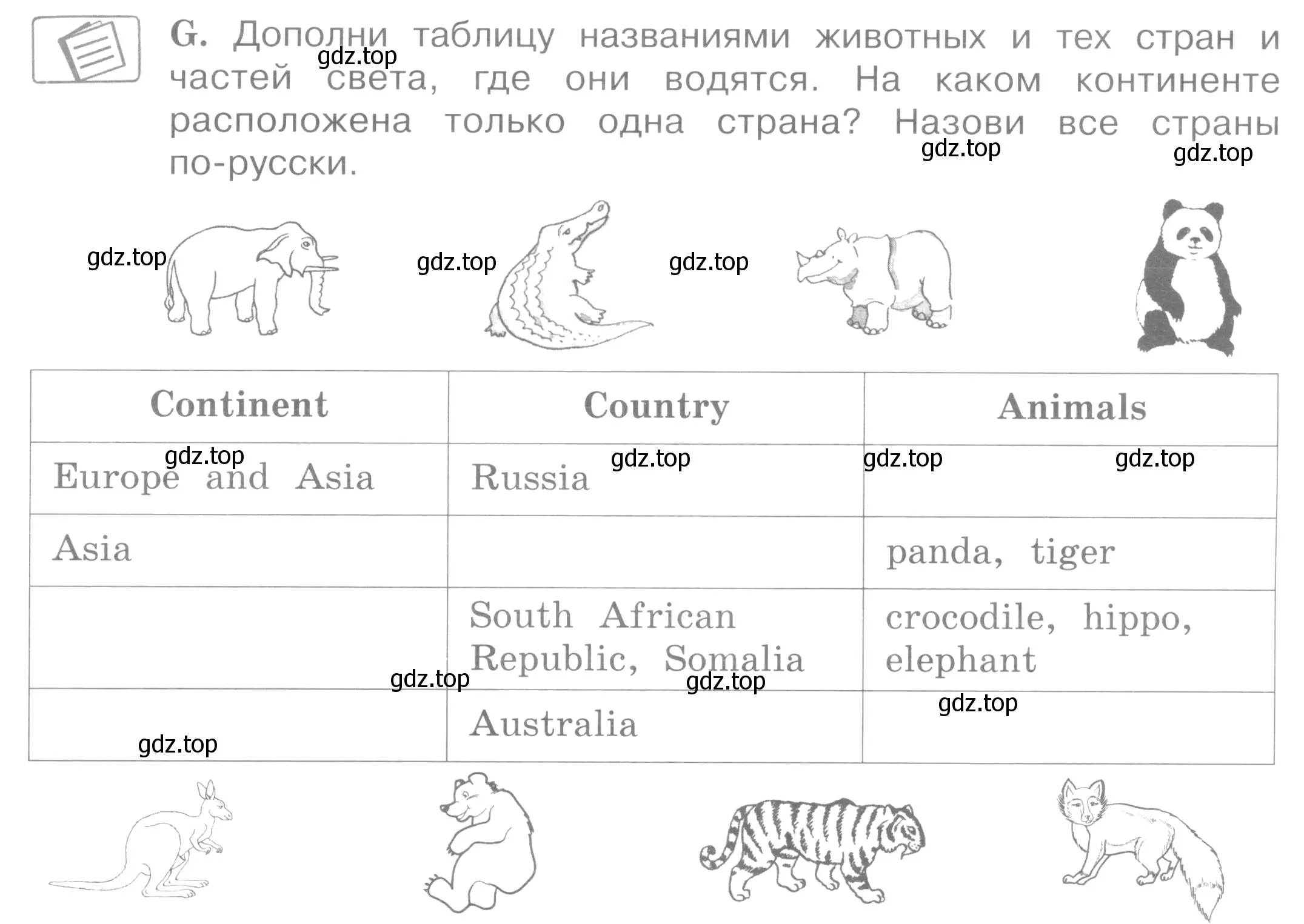 Условие номер G (страница 27) гдз по английскому языку 4 класс Вербицкая, Эббс, рабочая тетрадь