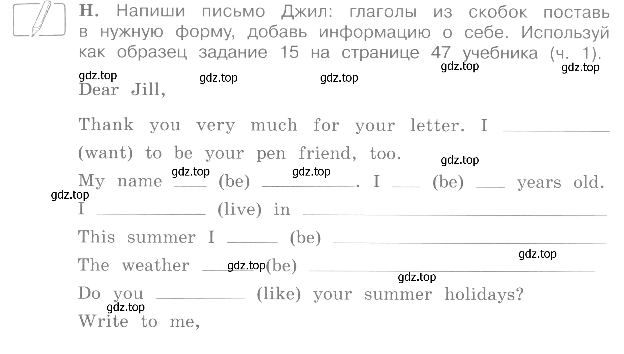 Условие номер H (страница 27) гдз по английскому языку 4 класс Вербицкая, Эббс, рабочая тетрадь