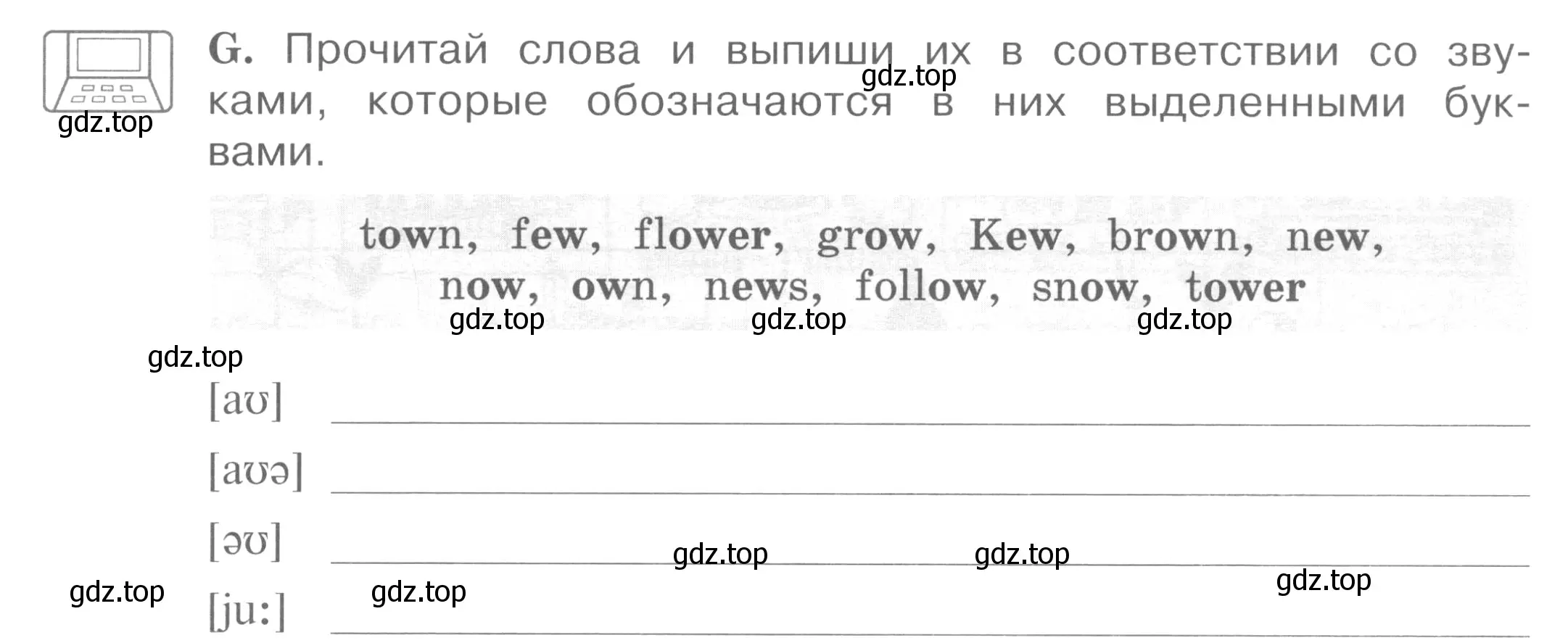 Условие номер G (страница 31) гдз по английскому языку 4 класс Вербицкая, Эббс, рабочая тетрадь