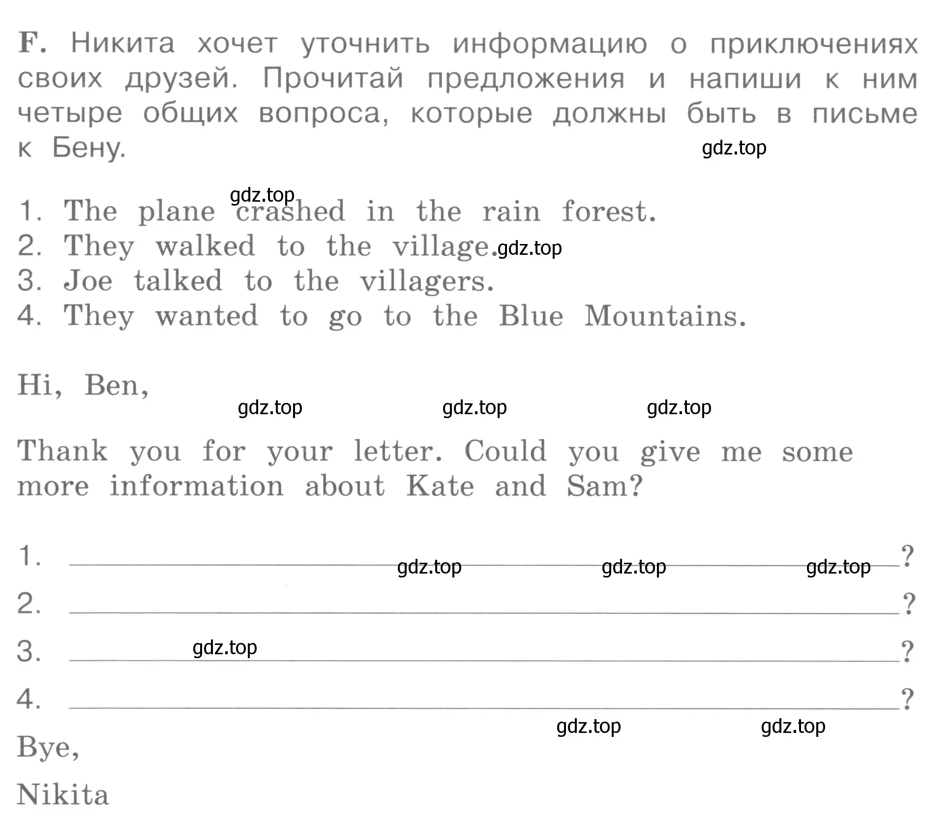 Условие номер F (страница 43) гдз по английскому языку 4 класс Вербицкая, Эббс, рабочая тетрадь