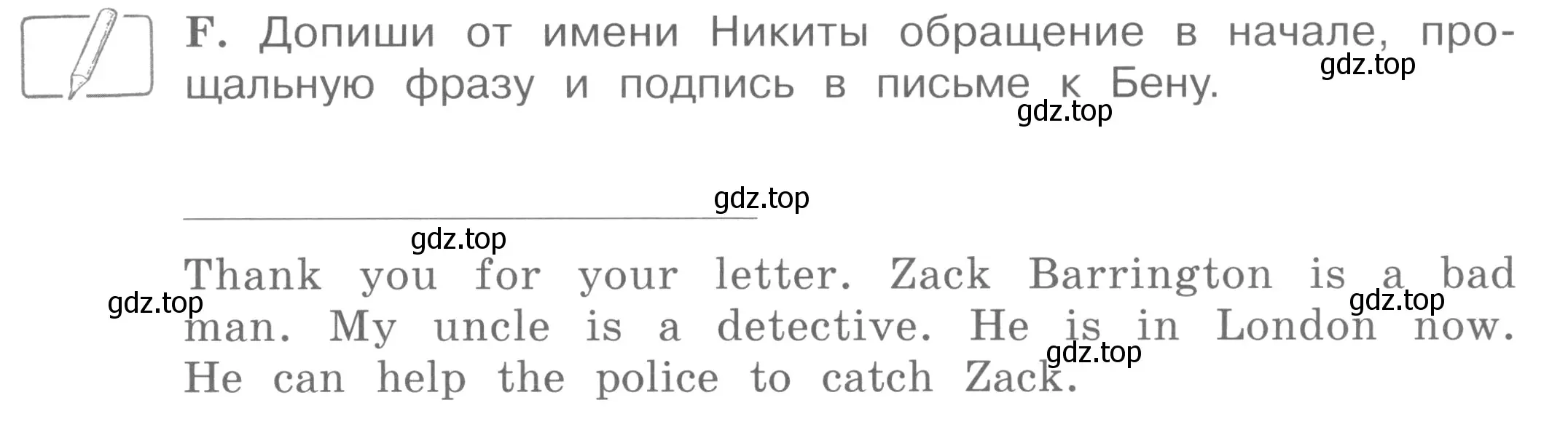 Условие номер F (страница 47) гдз по английскому языку 4 класс Вербицкая, Эббс, рабочая тетрадь