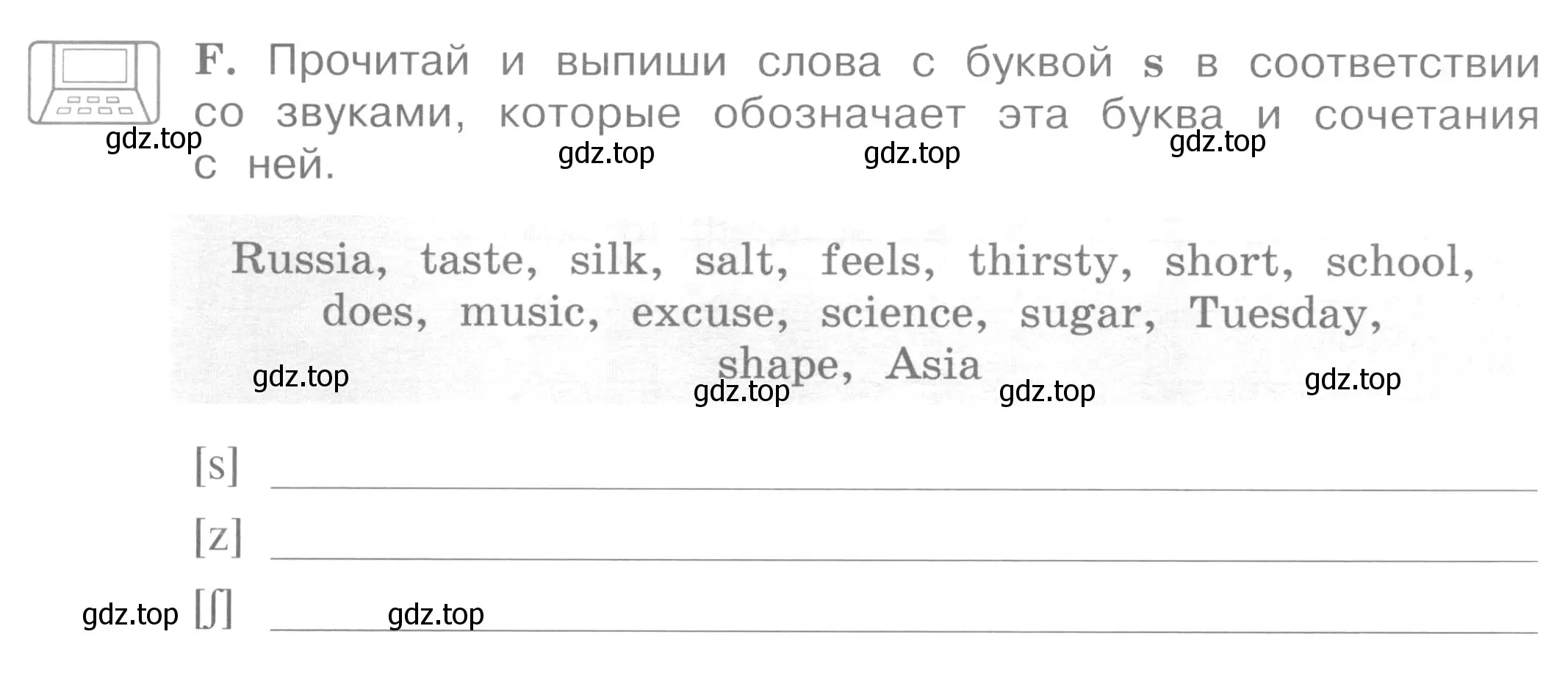 Условие номер F (страница 50) гдз по английскому языку 4 класс Вербицкая, Эббс, рабочая тетрадь