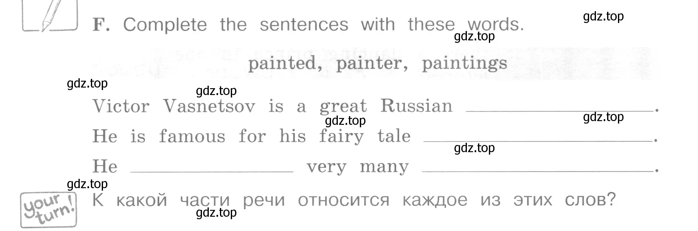 Условие номер F (страница 55) гдз по английскому языку 4 класс Вербицкая, Эббс, рабочая тетрадь