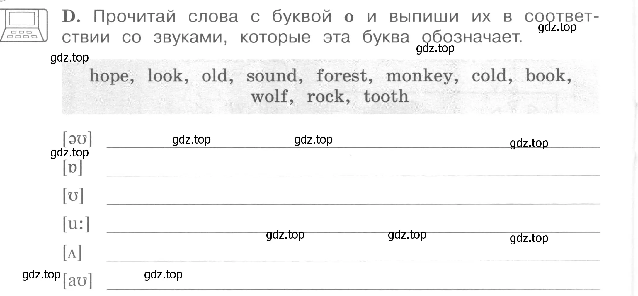 Условие номер D (страница 58) гдз по английскому языку 4 класс Вербицкая, Эббс, рабочая тетрадь